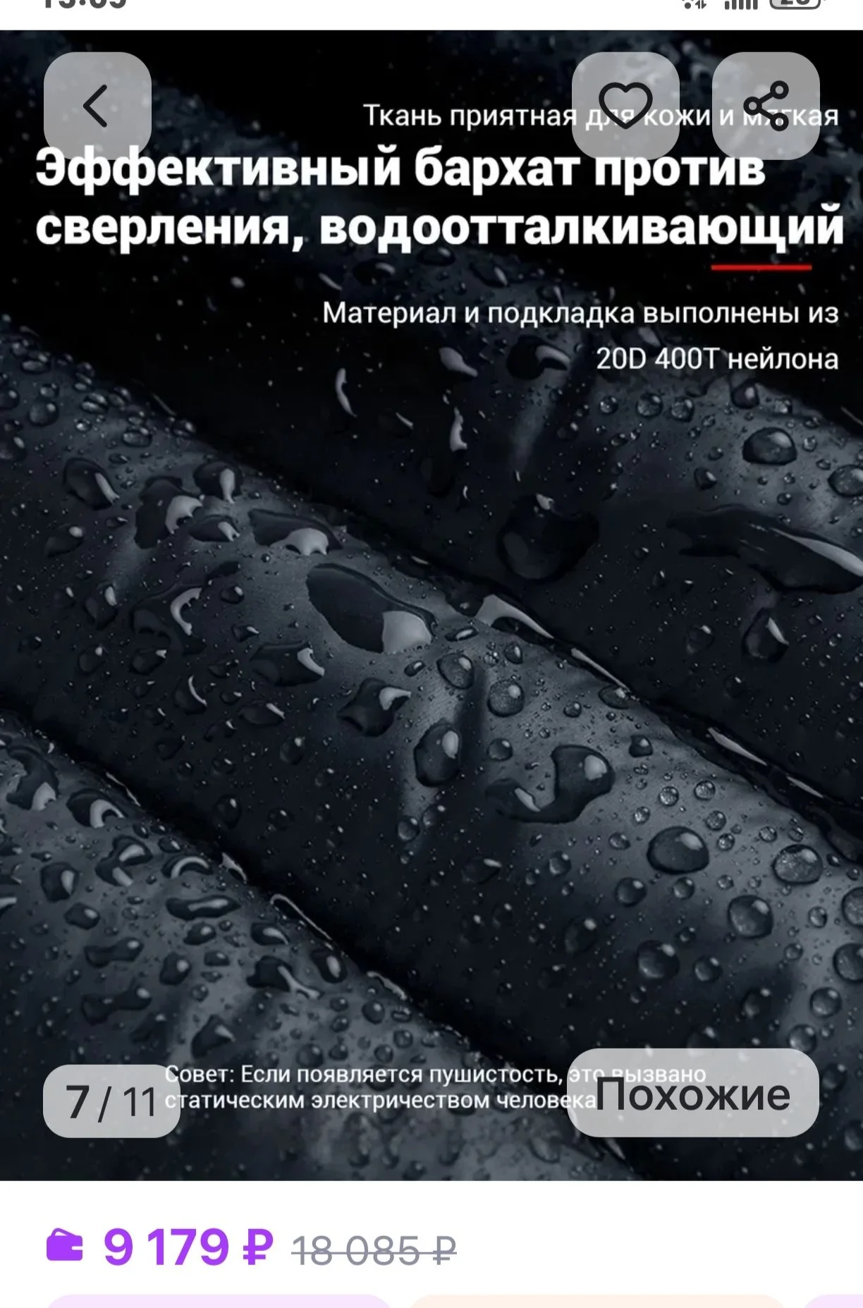 Штаны - миниатюра 2