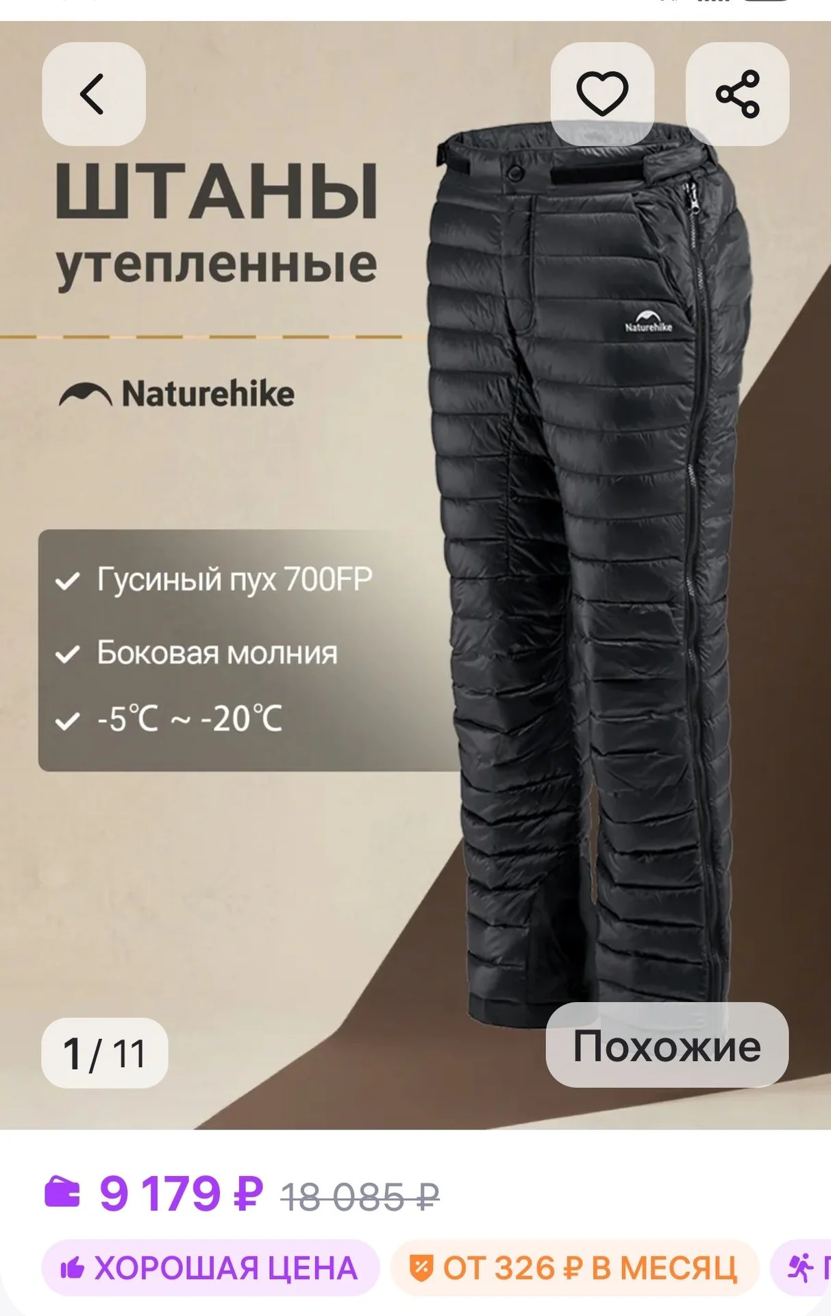 Штаны - миниатюра 5