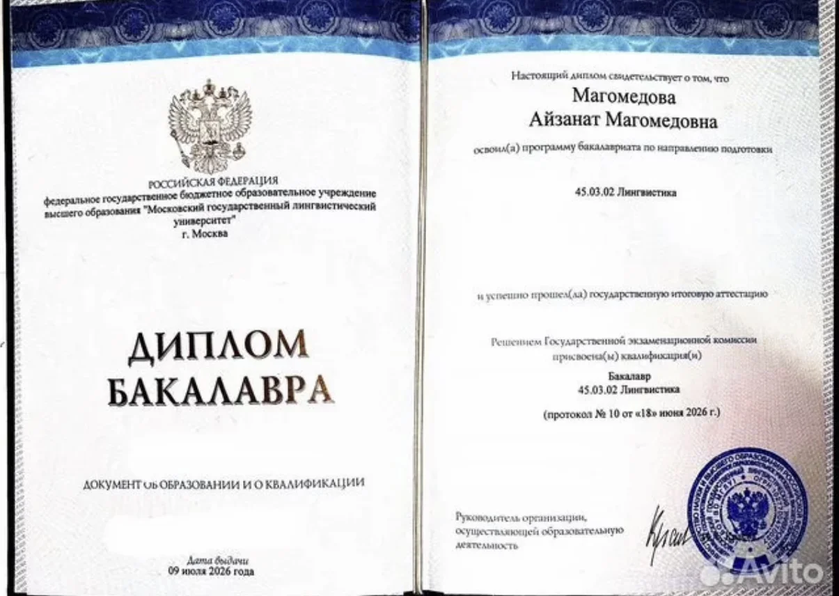 Репетитор немецкого языка - миниатюра 3