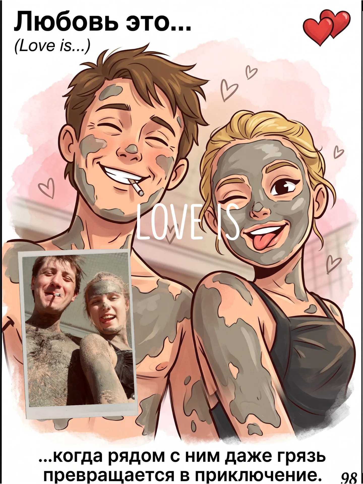 Открытки love IS по вашему фото - изображение 1