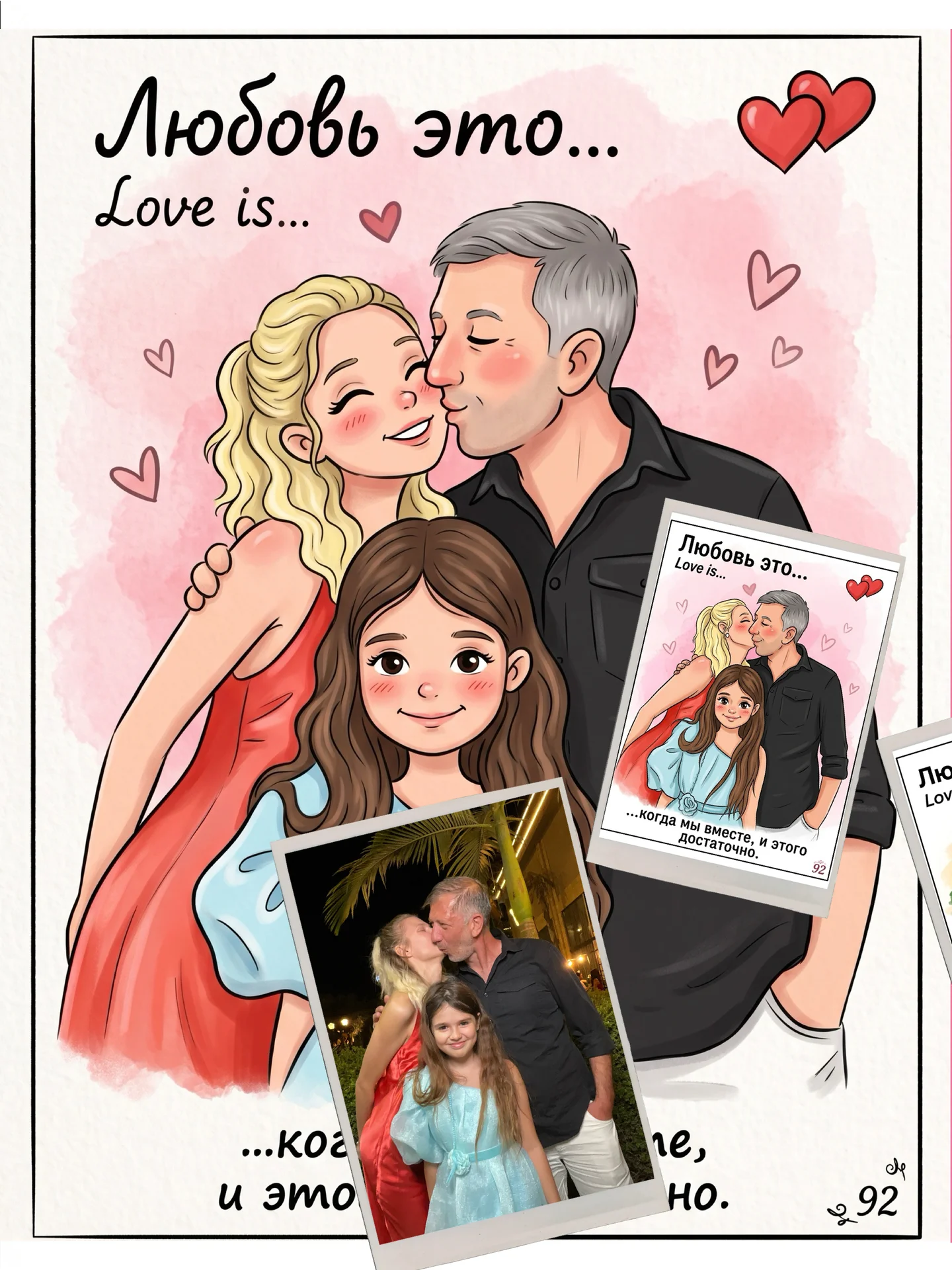 Открытки love IS по вашему фото - миниатюра 2
