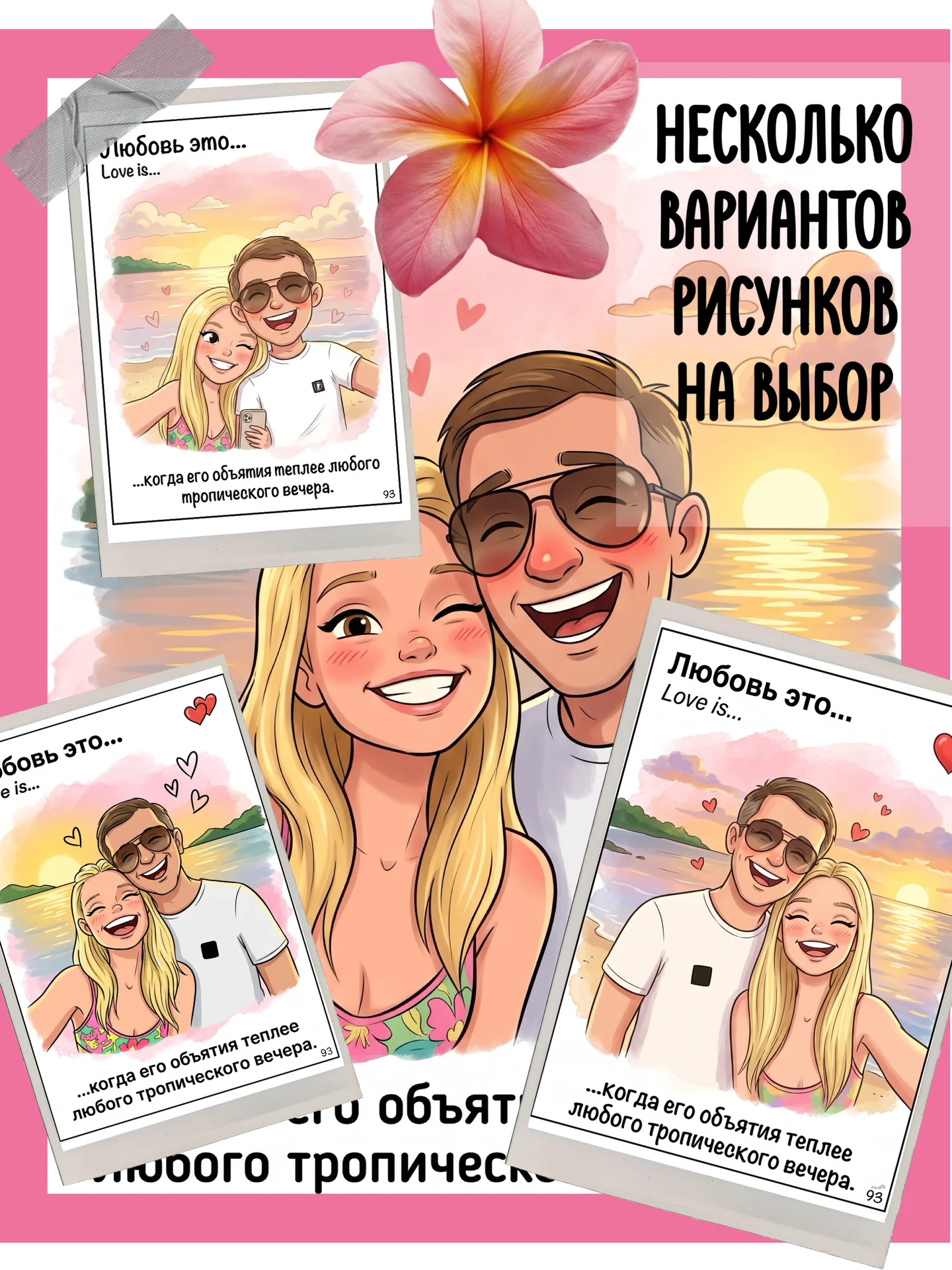 Открытки love IS по вашему фото - миниатюра 3