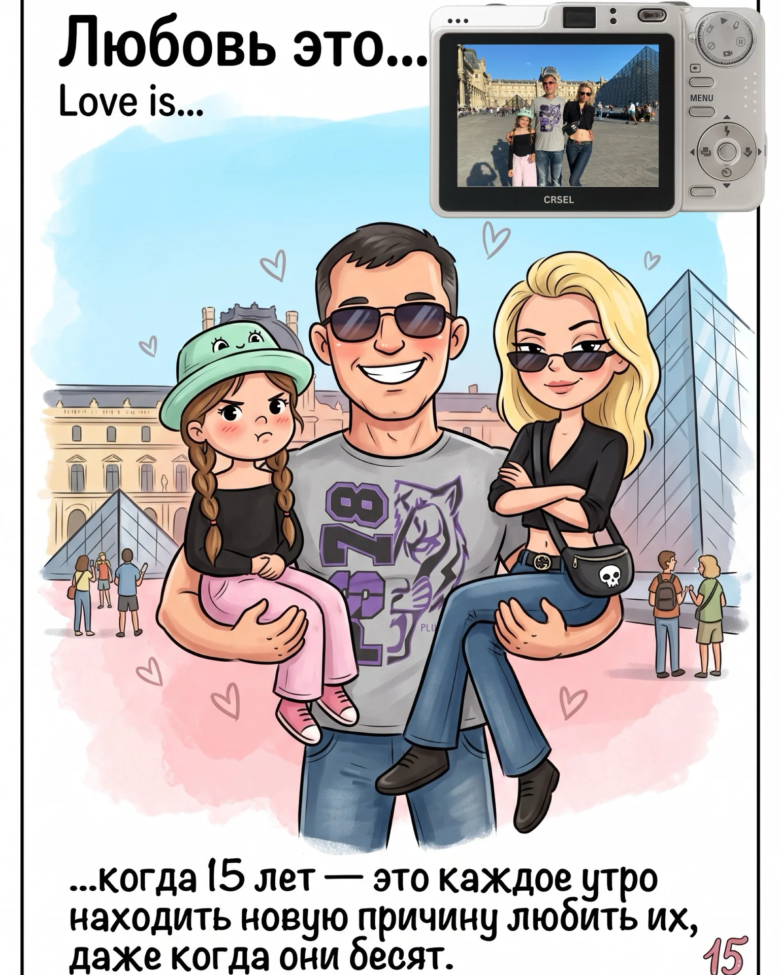 Открытки love IS по вашему фото - миниатюра 5