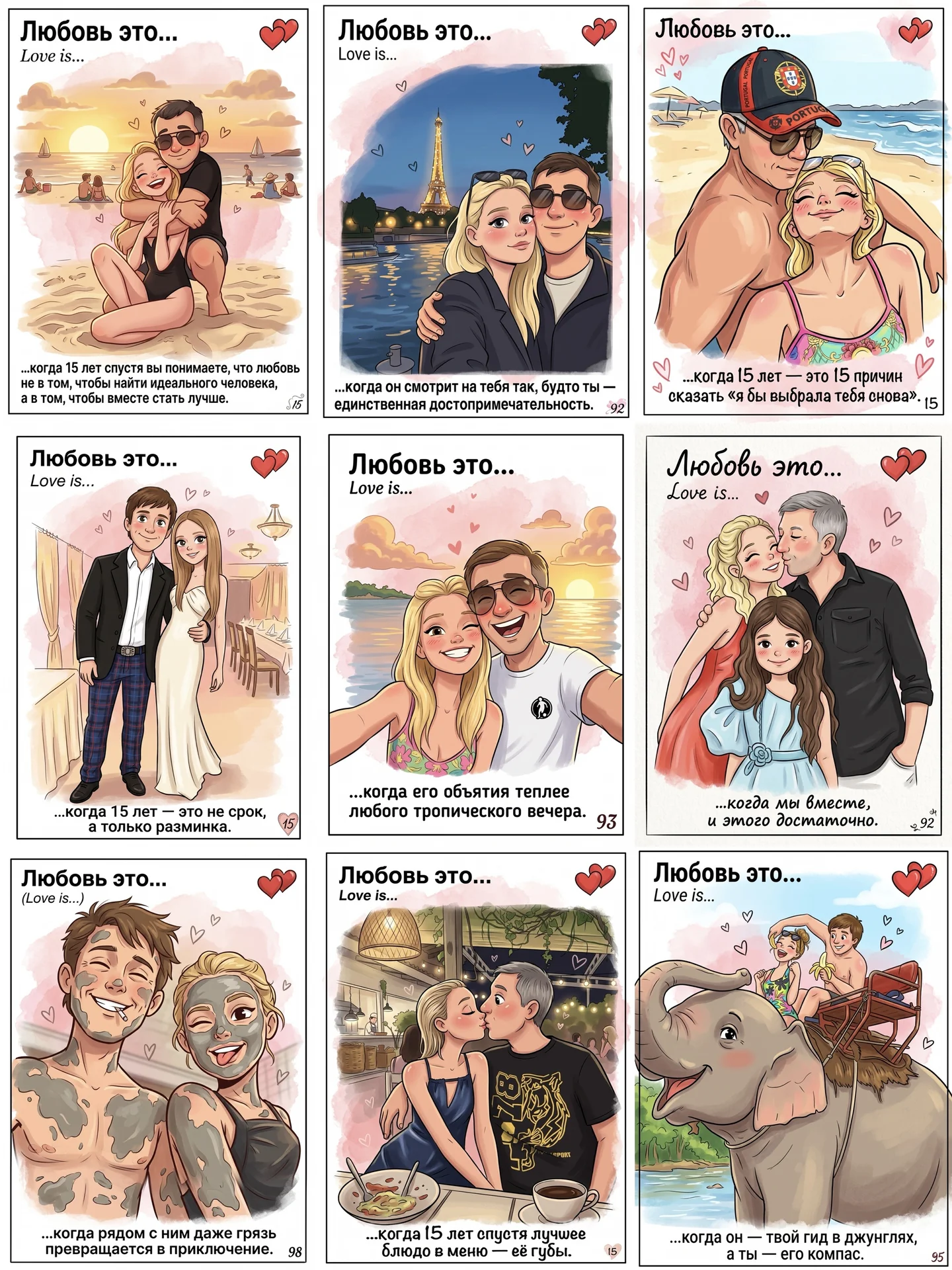 Открытки love IS по вашему фото - миниатюра 6