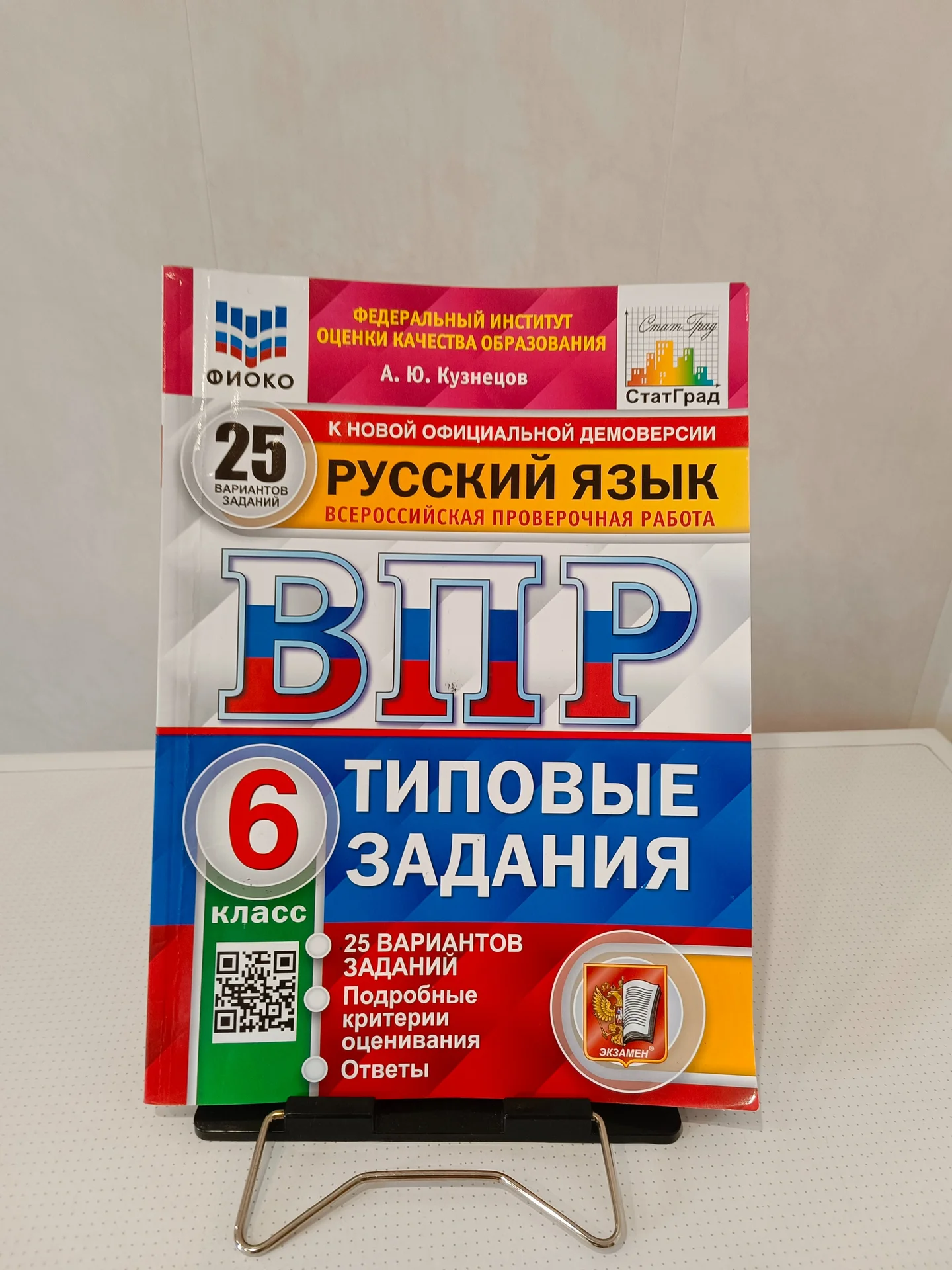 ВПР математика, Русский язык 6 кл набор 2 пособия - миниатюра 7