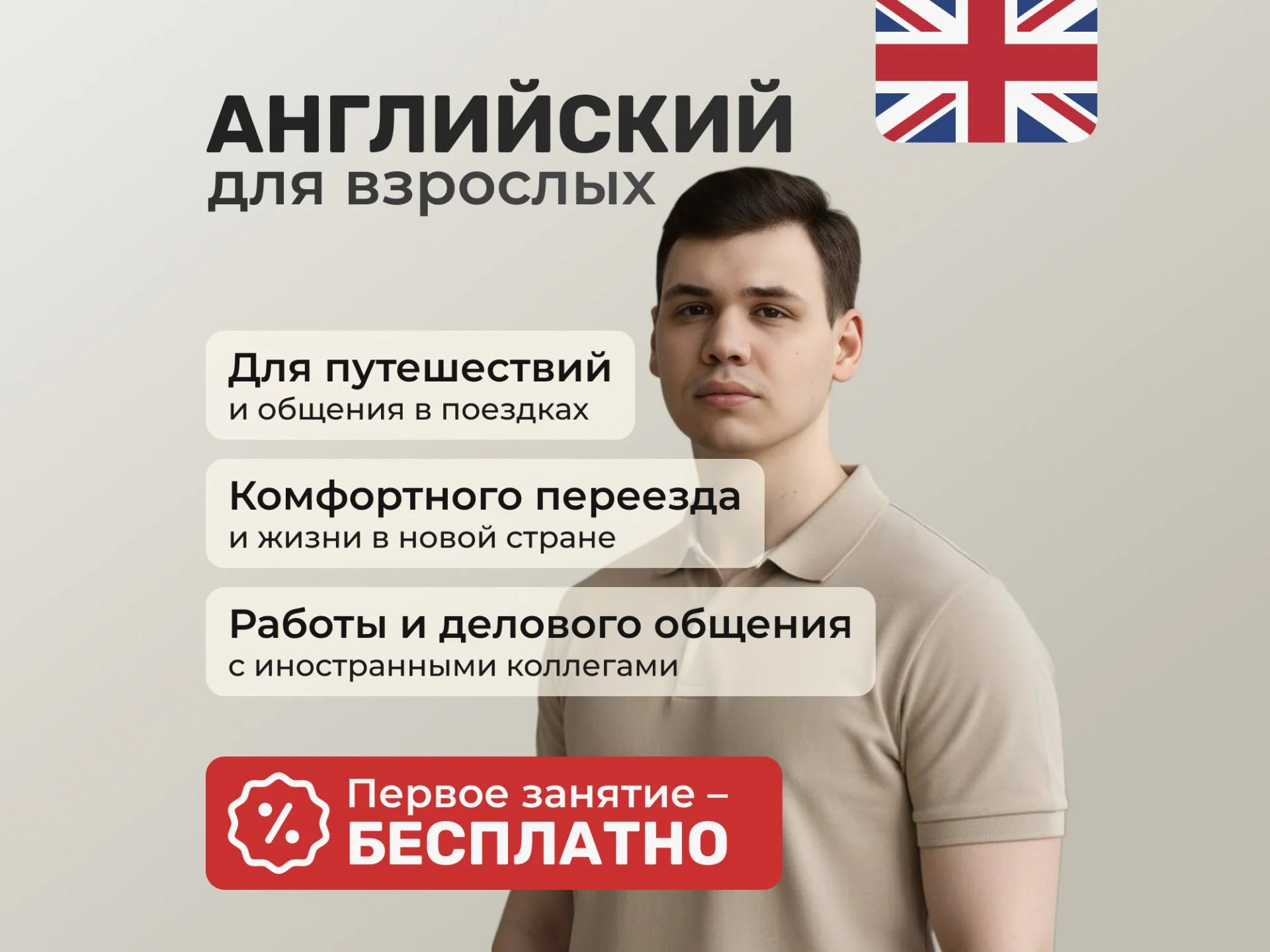 Репетитор по английскому языку для взрослых - изображение 1