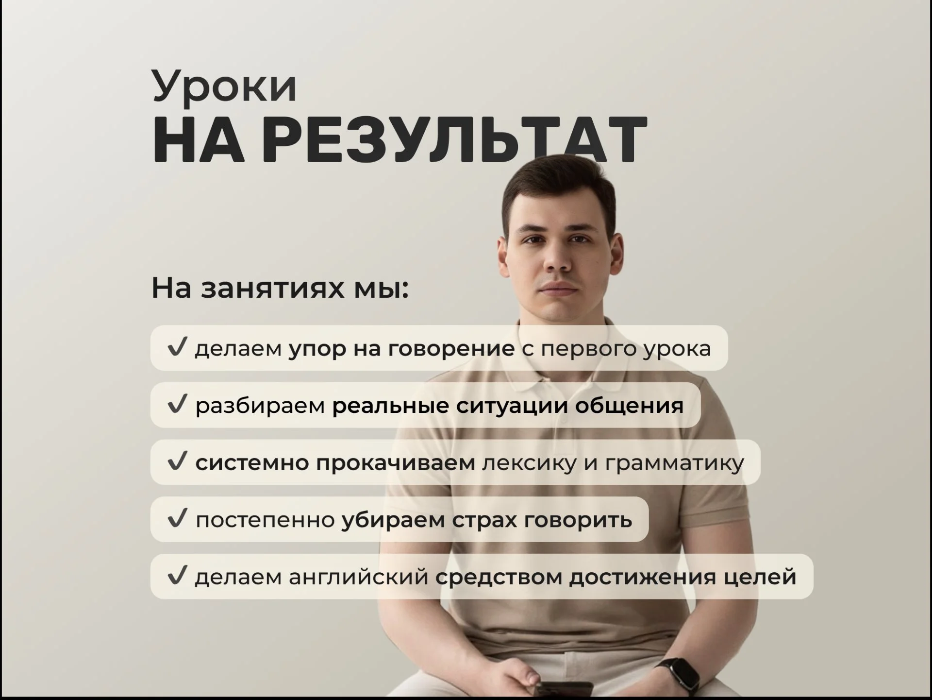 Репетитор по английскому языку для взрослых - миниатюра 2