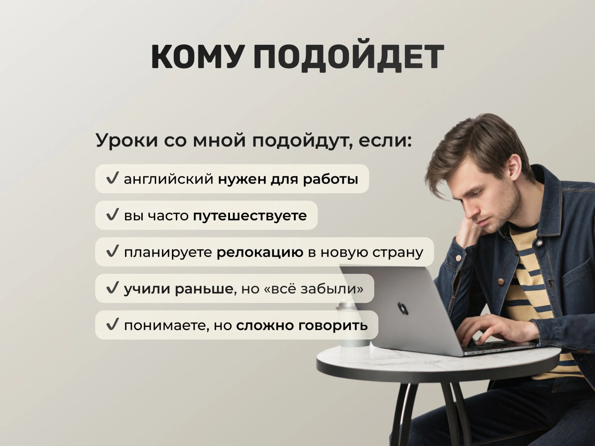 Репетитор по английскому языку для взрослых - миниатюра 3