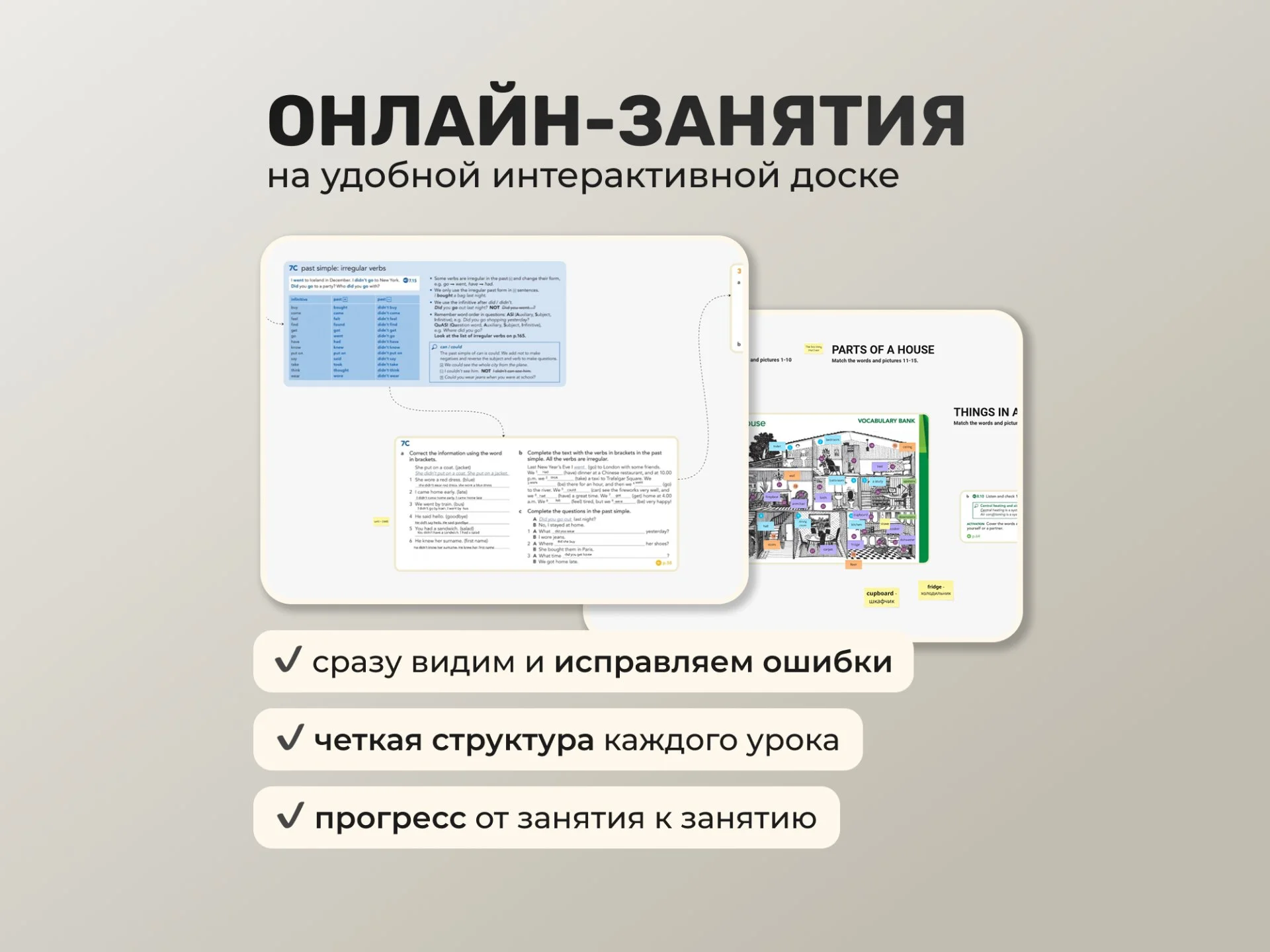 Репетитор по английскому языку для взрослых - миниатюра 4