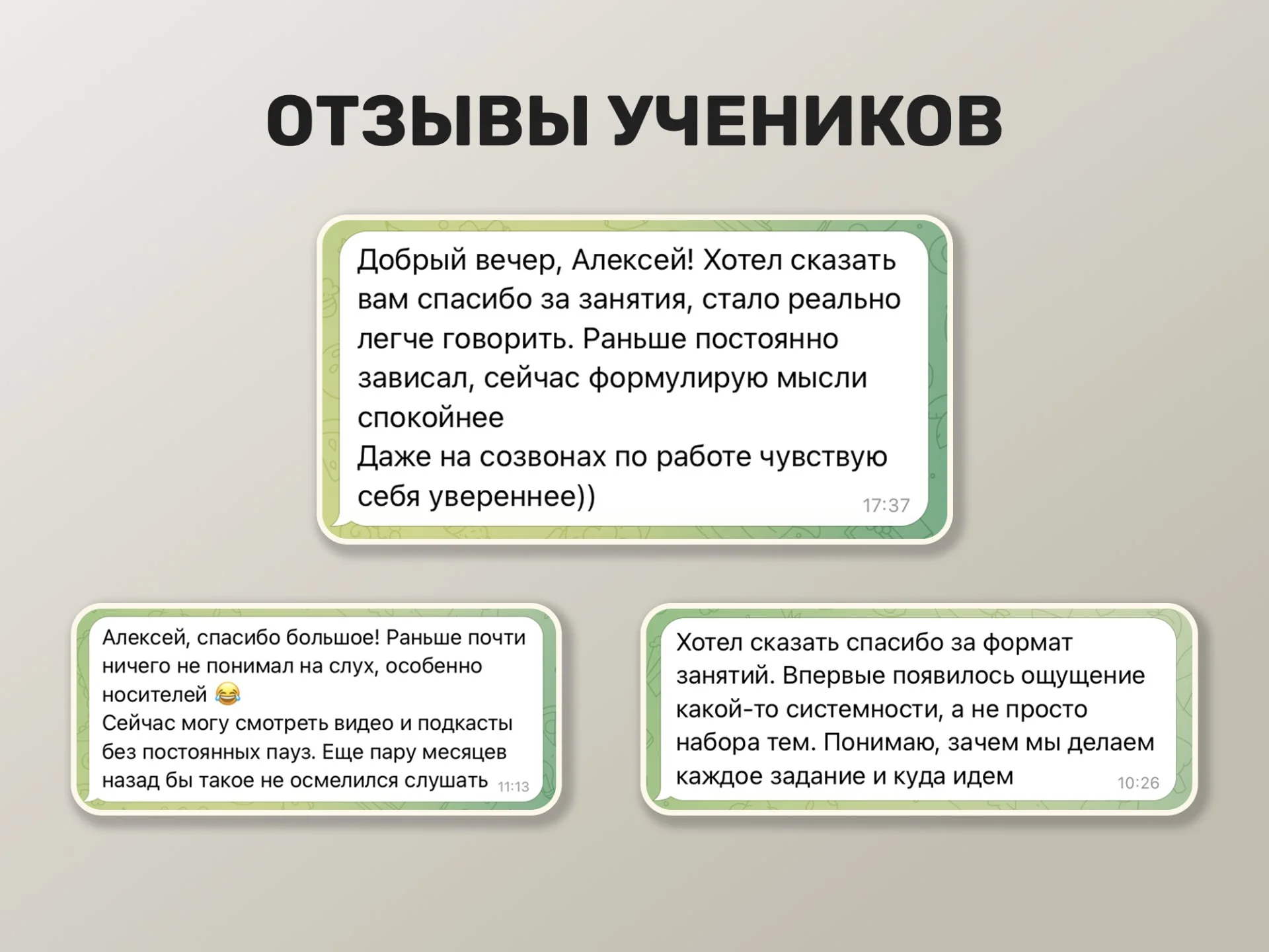 Репетитор по английскому языку для взрослых - миниатюра 5