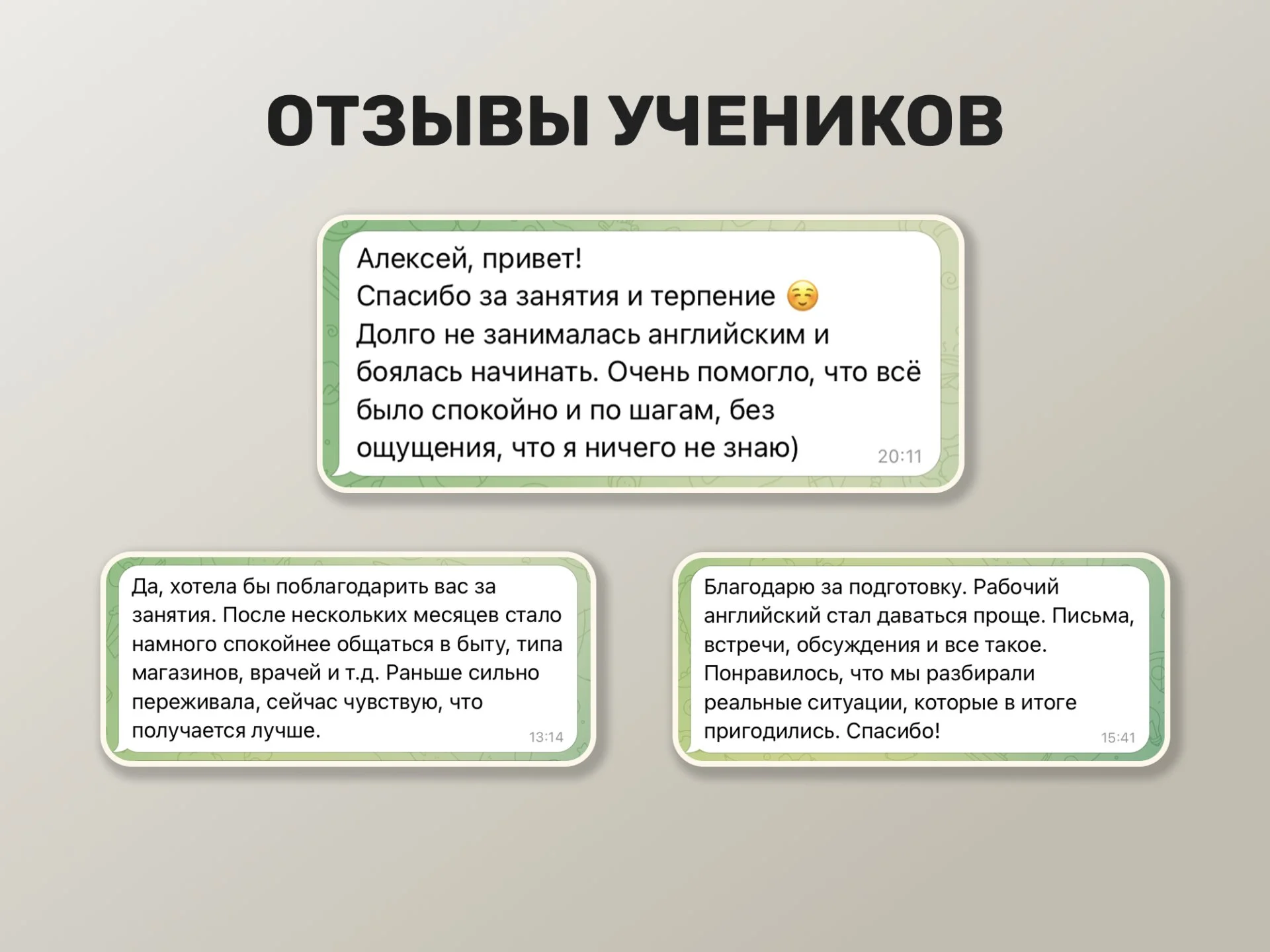 Репетитор по английскому языку для взрослых - миниатюра 6