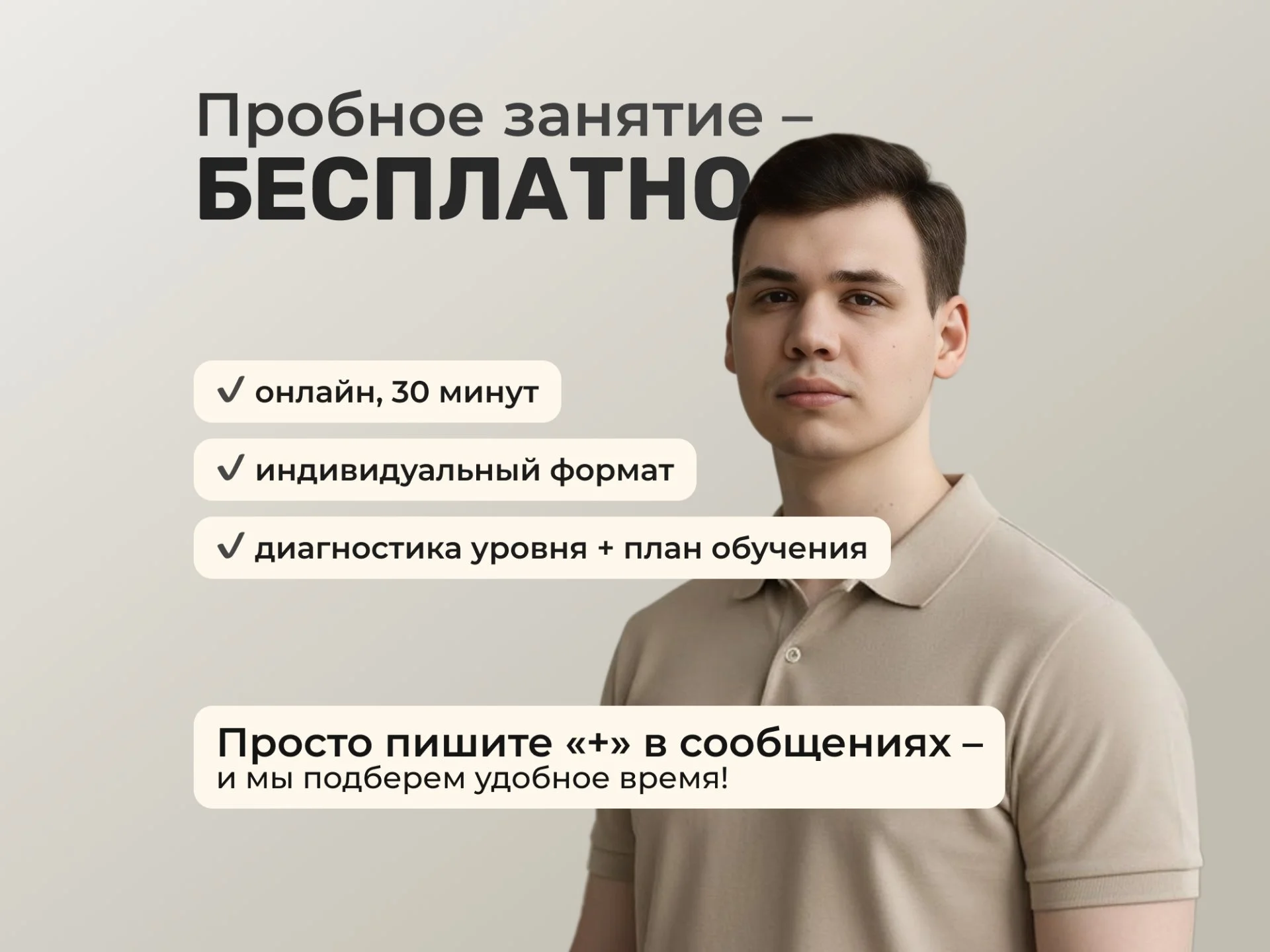 Репетитор по английскому языку для взрослых - миниатюра 7