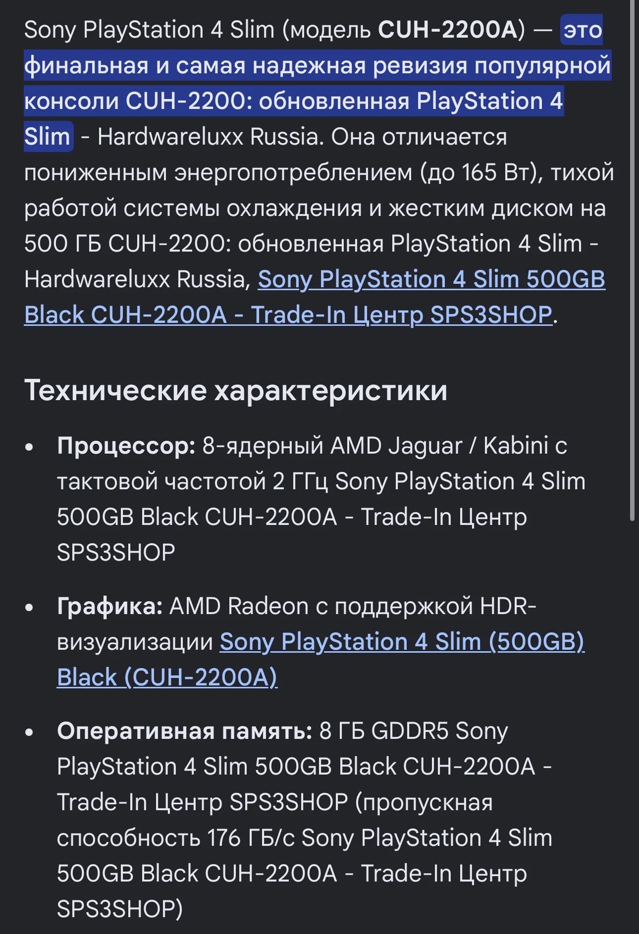 Sony PlayStation 4 slim - миниатюра 6