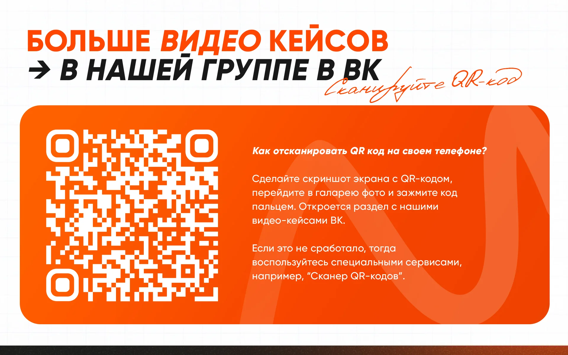 Таргет ВКонтакте - миниатюра 5