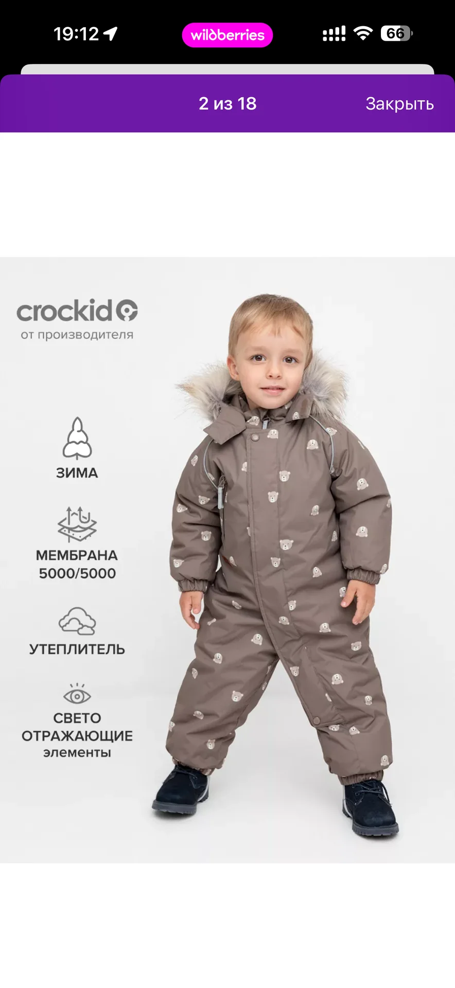 комбинезон зимний crockid 92-98 - миниатюра 2