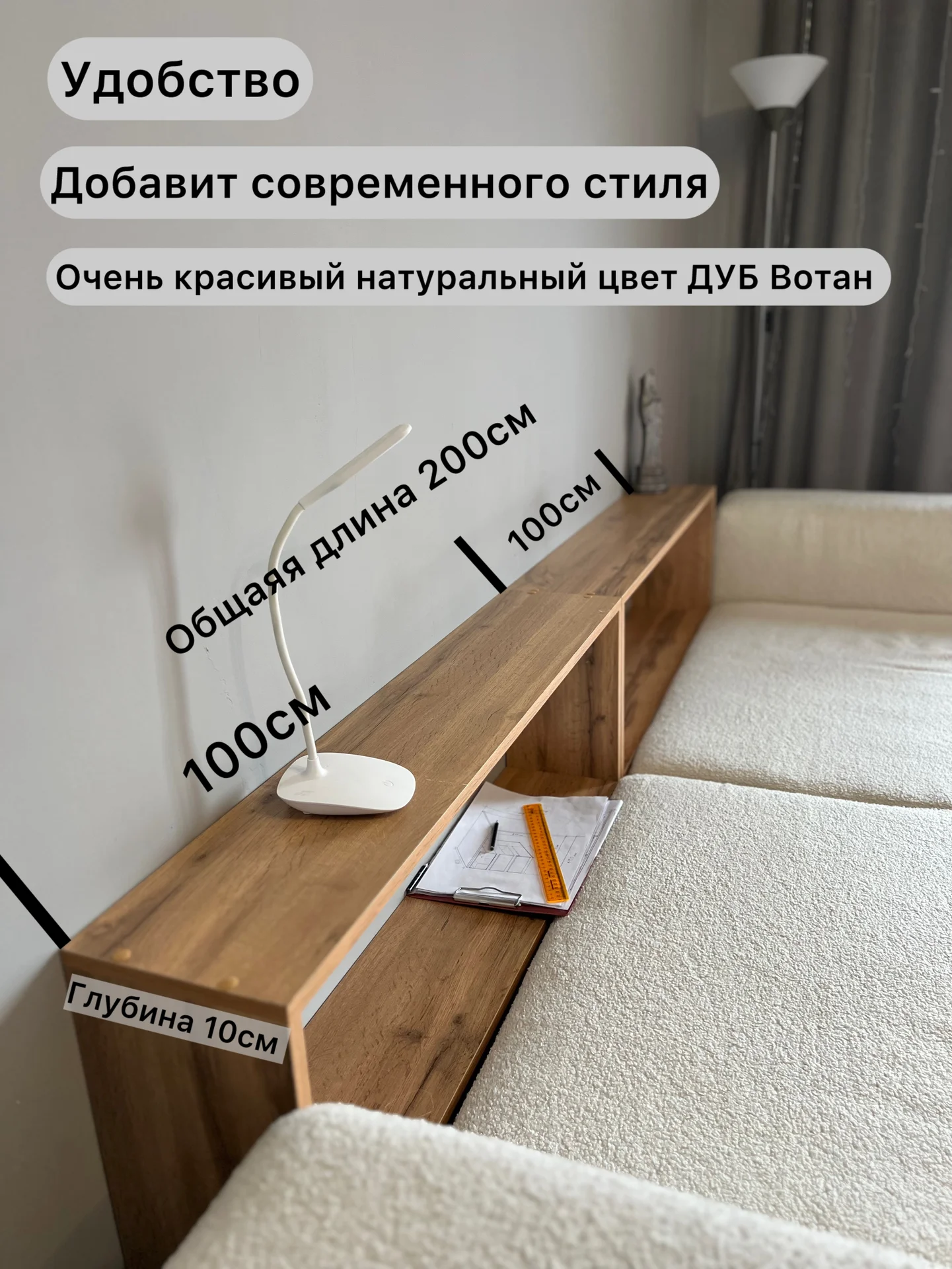 Полка за диван напольная - миниатюра 2