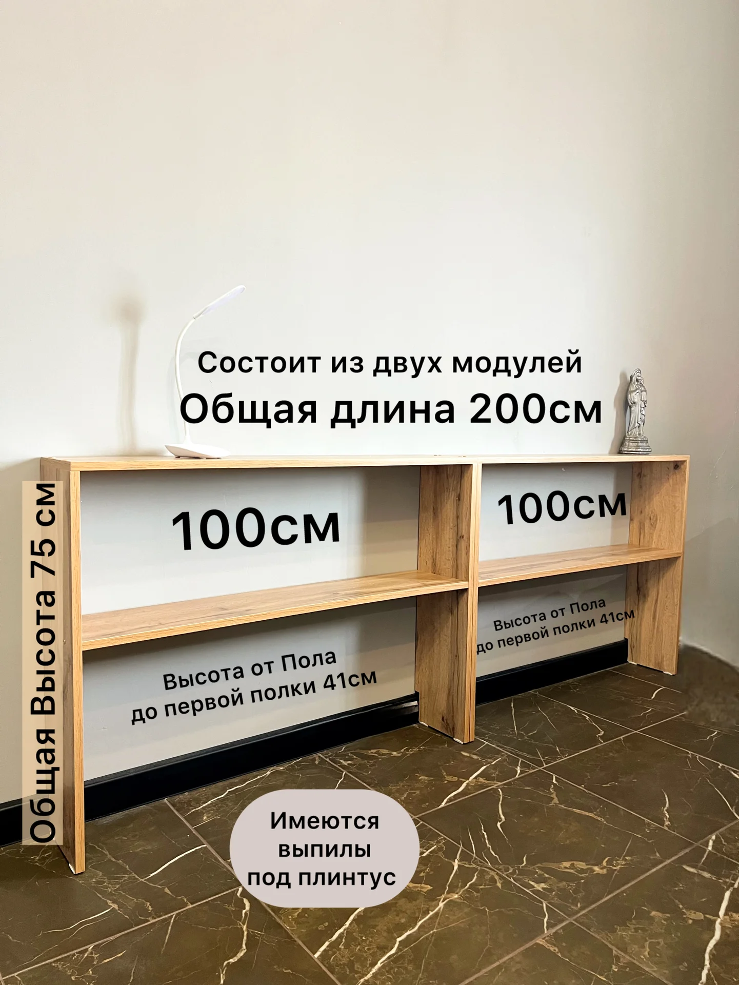 Полка за диван напольная - миниатюра 4