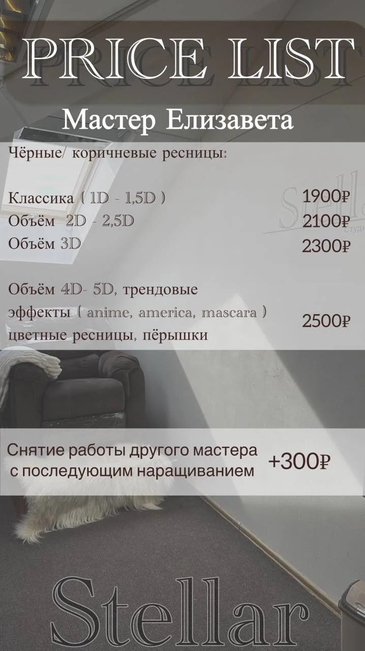 Наращивание ресниц - миниатюра 8