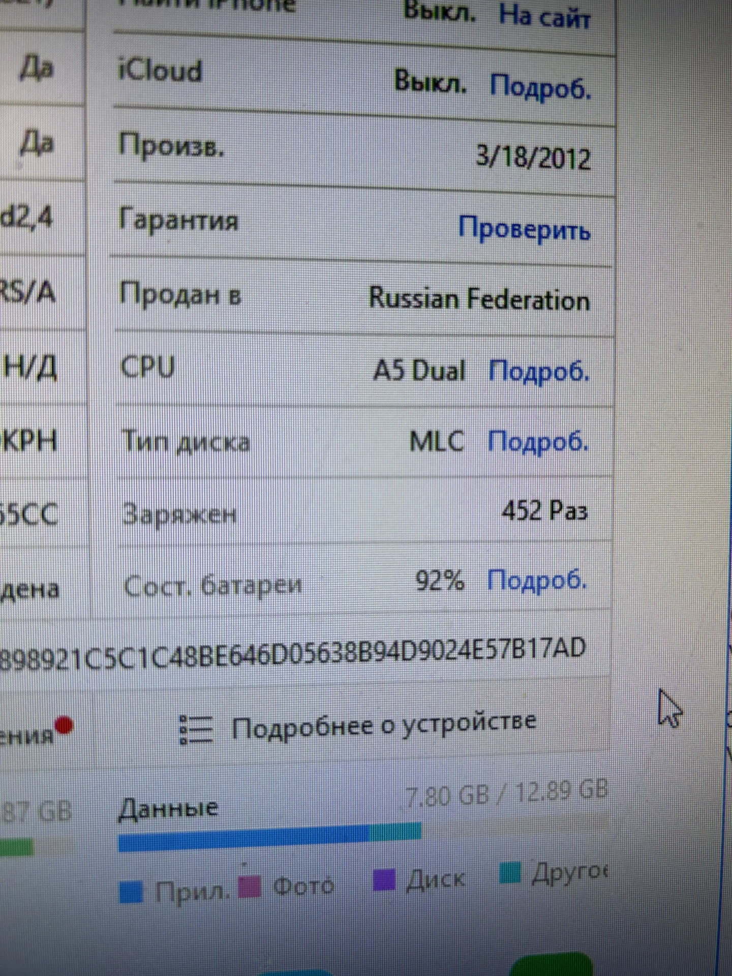 Ipad 2 множество игр и мультфильмов - миниатюра 7