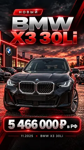 BMW X3 30Li M Sport