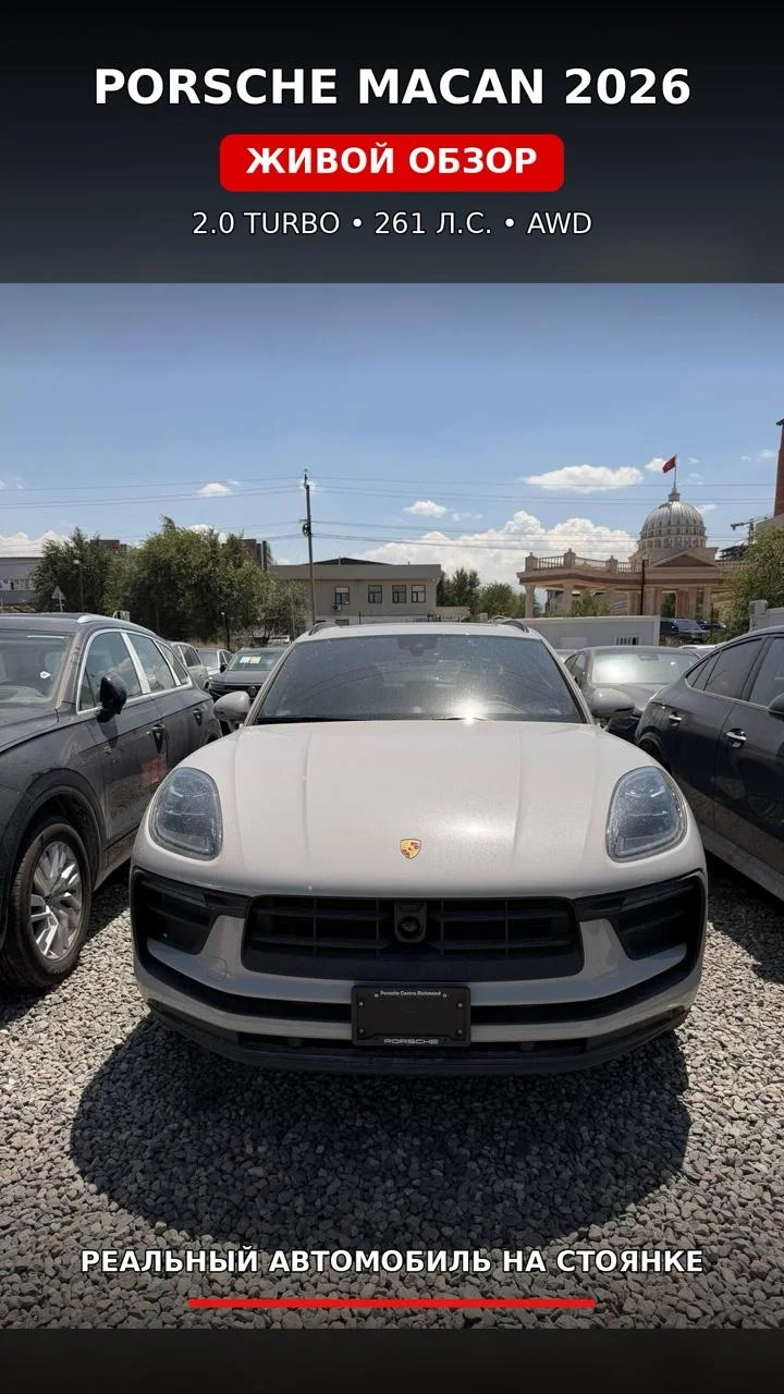 Porsche Macan - миниатюра 2