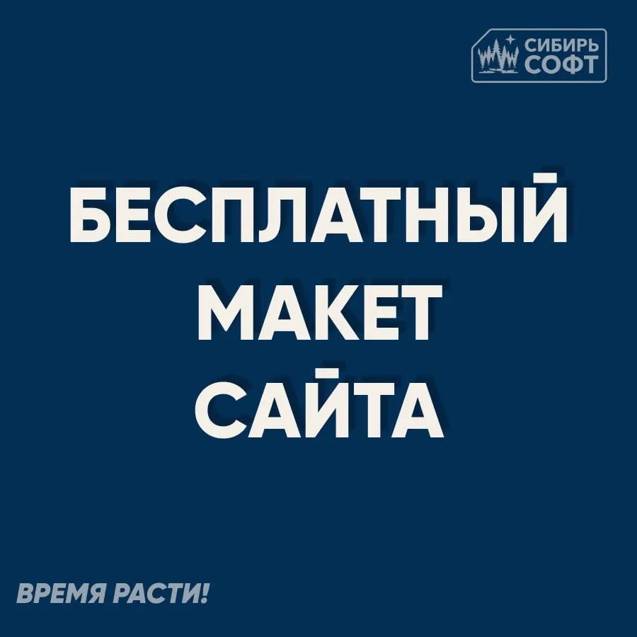 Разработка сайтов под ключ - изображение 1