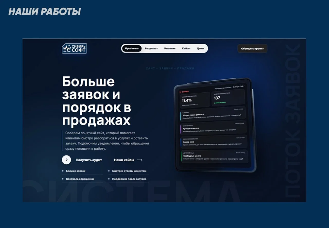 Разработка сайтов под ключ - миниатюра 2
