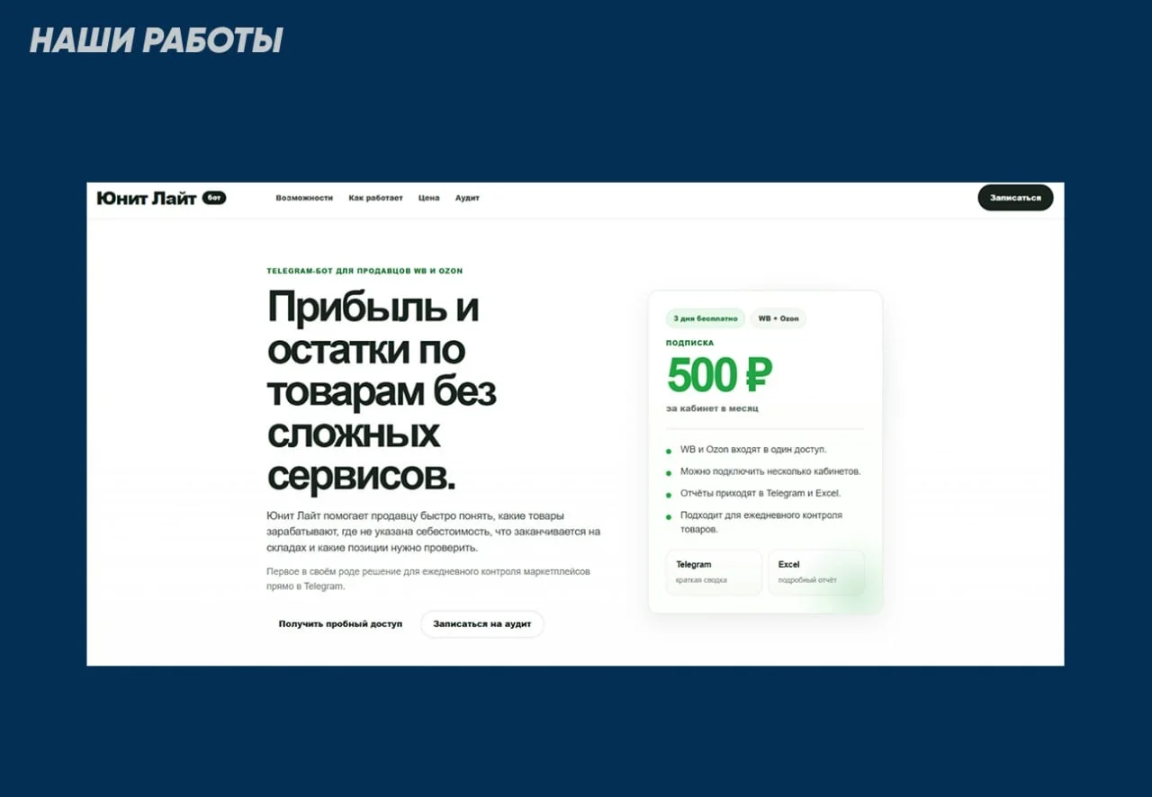 Разработка сайтов под ключ - миниатюра 3