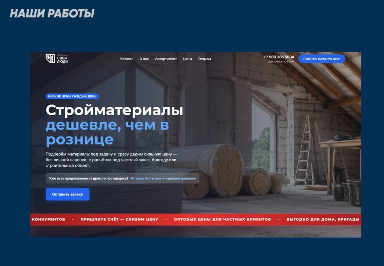 Разработка сайтов под ключ - миниатюра 4