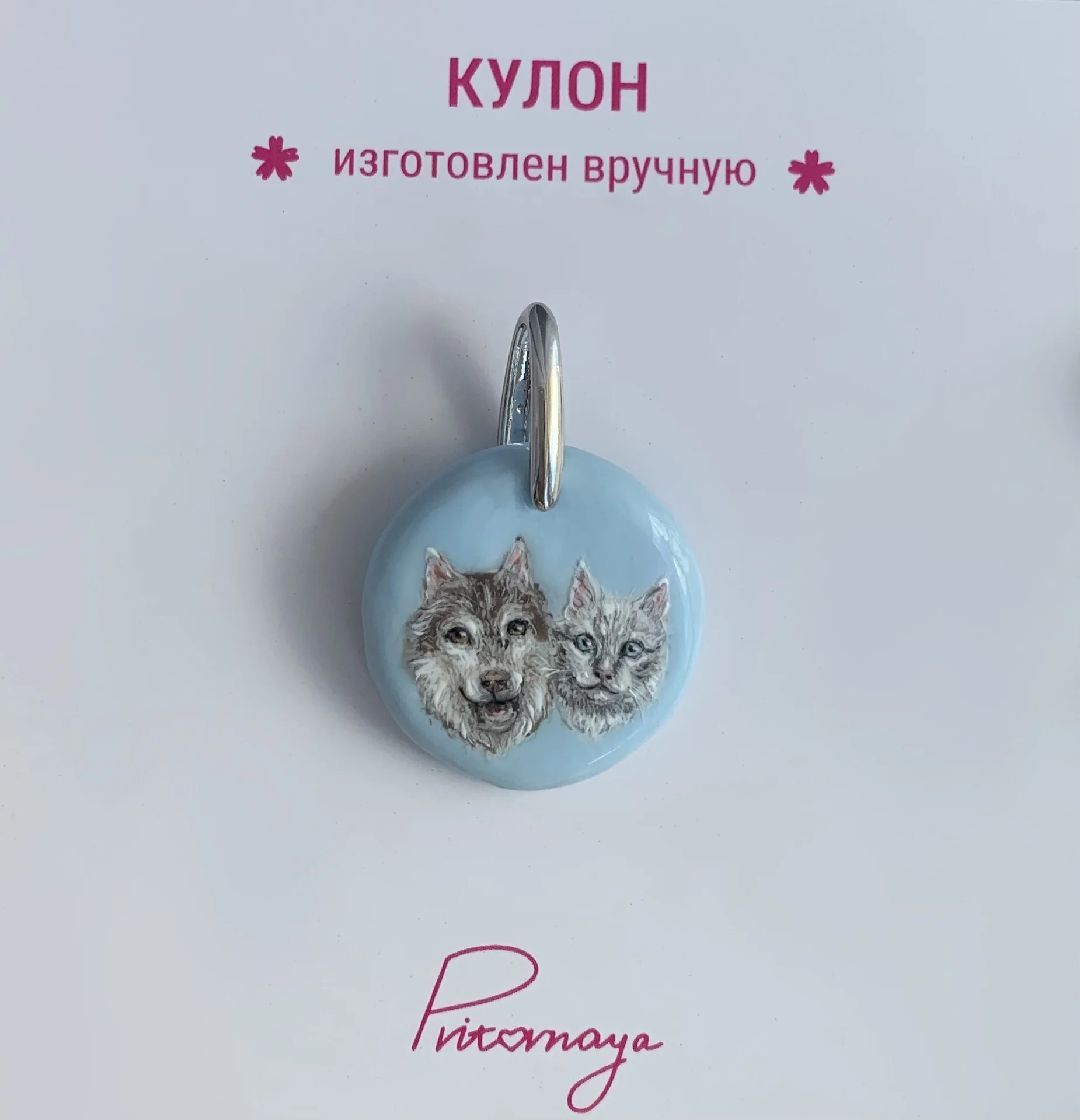Кулон ручной работы на заказ - миниатюра 4