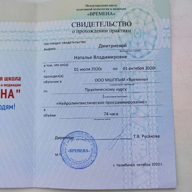 Психолог онлайн - миниатюра 6