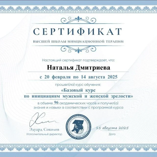 Психолог онлайн - миниатюра 7