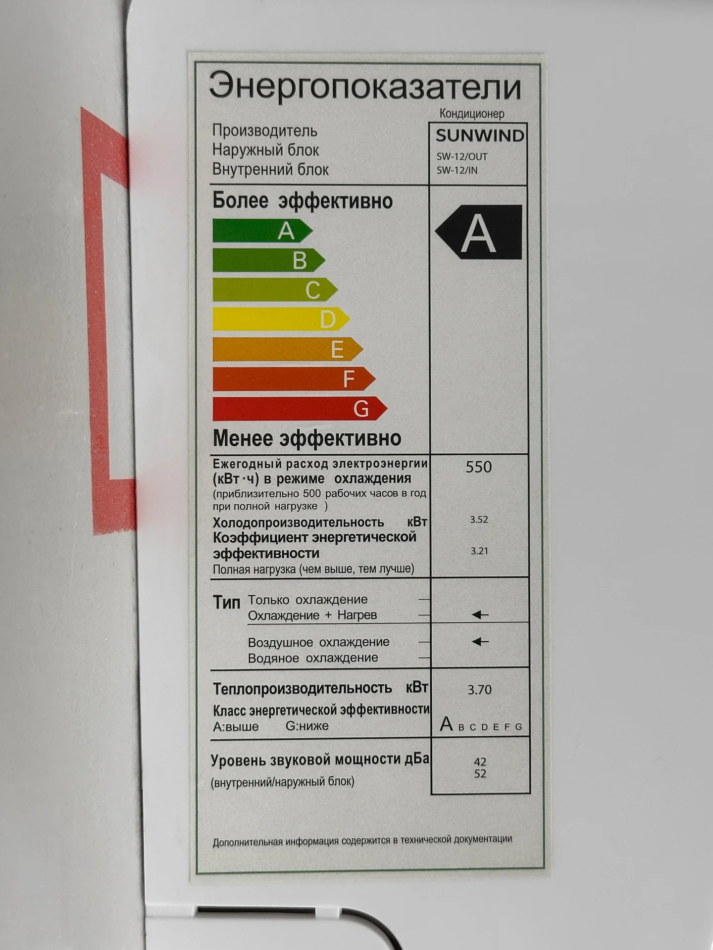 Сплит-система SunWind SW-12/IN- SW-12/OUT - миниатюра 2