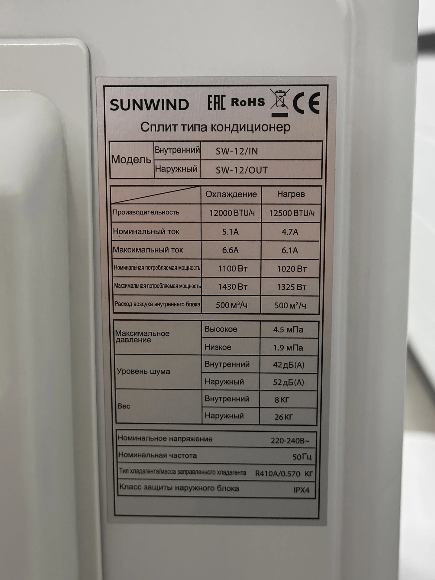 Сплит-система SunWind SW-12/IN- SW-12/OUT - миниатюра 5