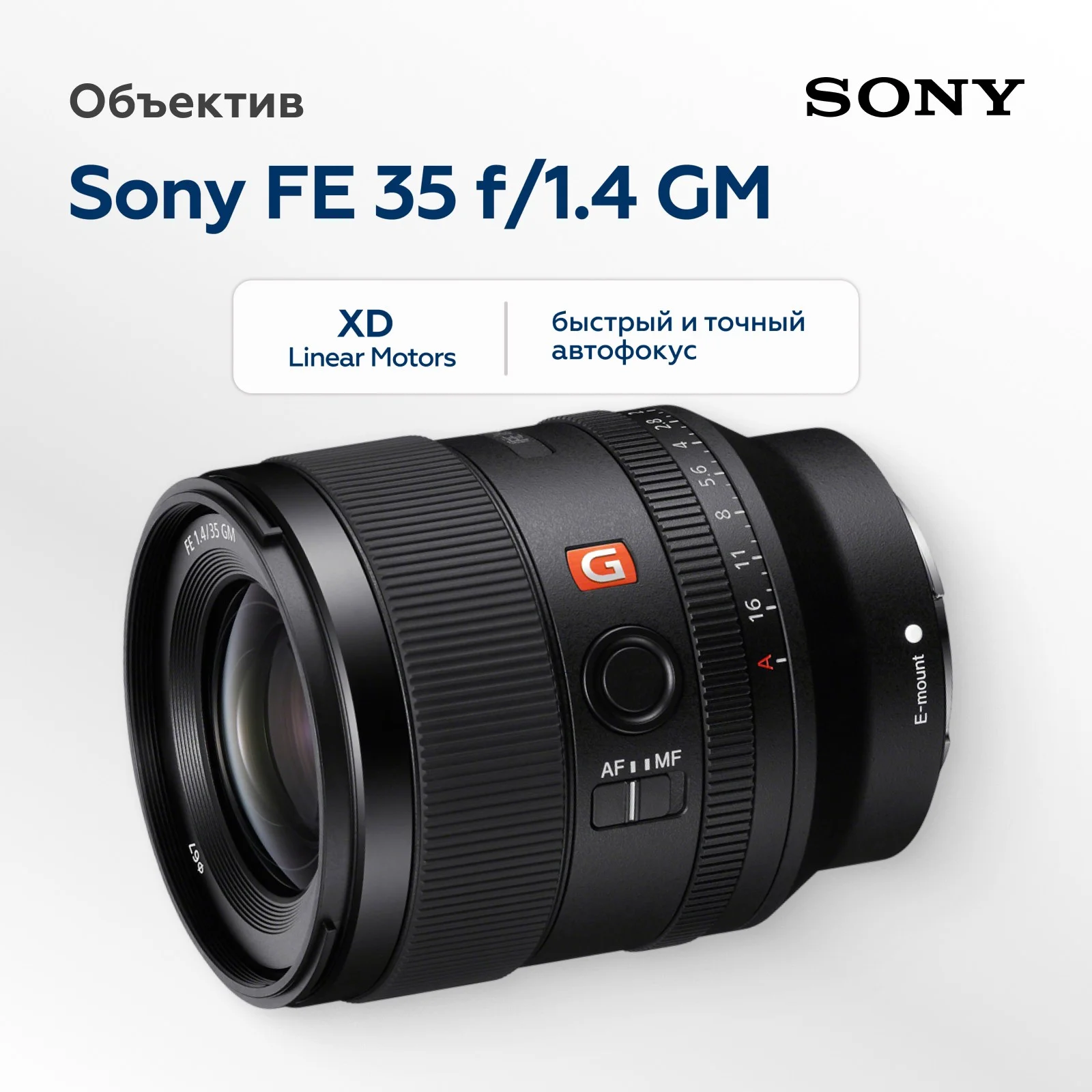 Объектив Sony FE 35mm F1.4 GM + фильтр B+W T-Pro - миниатюра 2