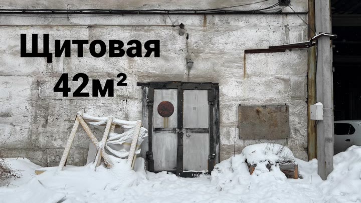 Производство, 140 м² - видео 2