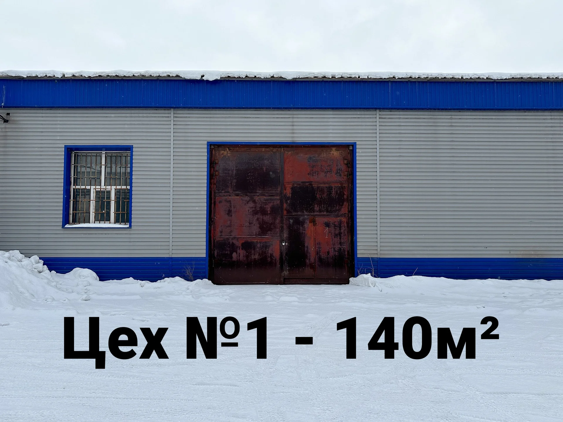 Производство, 140 м² - миниатюра 3