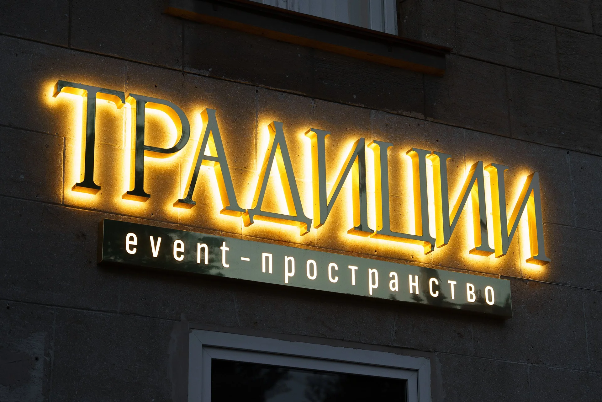 Пространство для свадеб и мероприятий - миниатюра 42