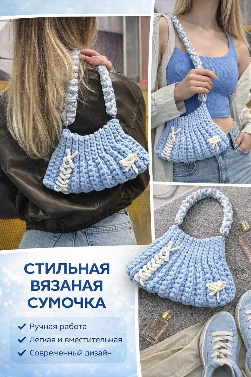 Сумка женская вязаная - изображение 1