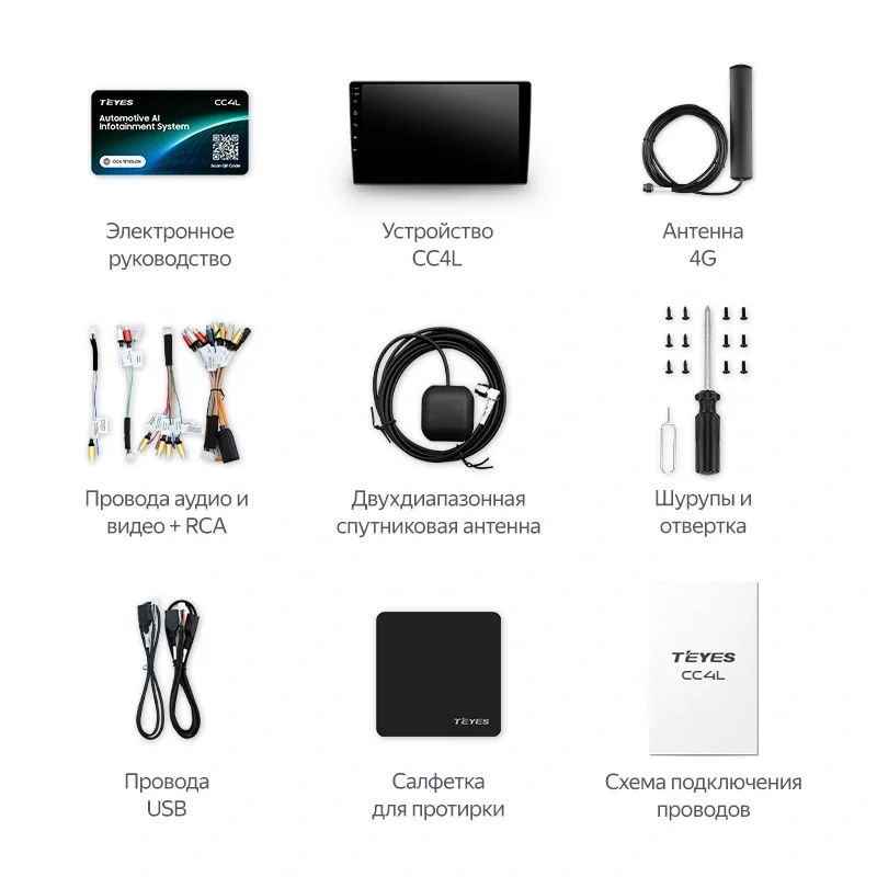 Магнитола Teyes CC4L 4Gb+64Gb 9"/10" - миниатюра 9