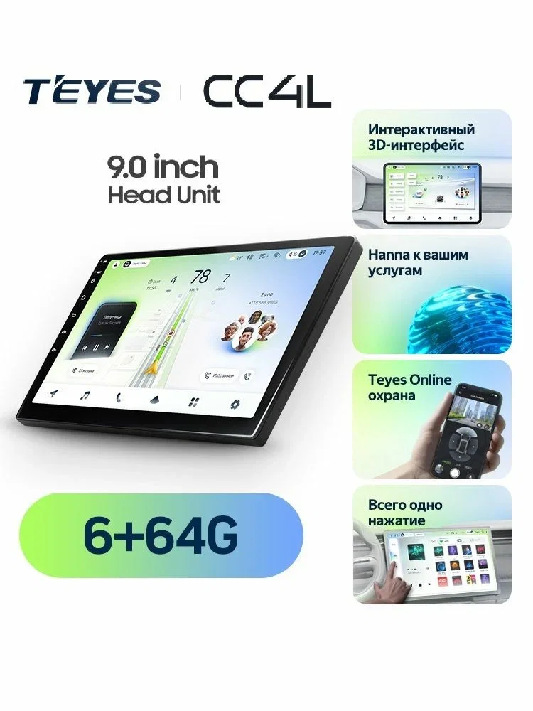 Магнитола Teyes CC4L 6Gb+64Gb 9"/10" - миниатюра 6