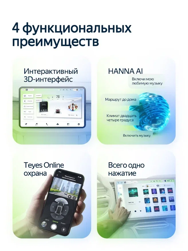Магнитола Teyes CC4L 6Gb+64Gb 9"/10" - миниатюра 8