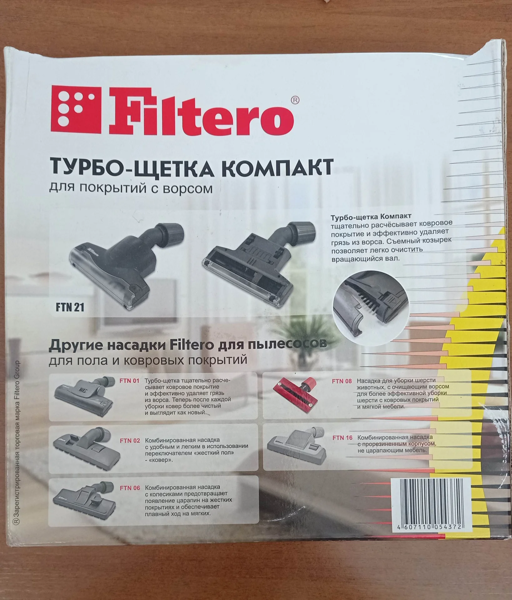 Турбо щётка компакт для пылесосов Filtero ftn21 - миниатюра 2