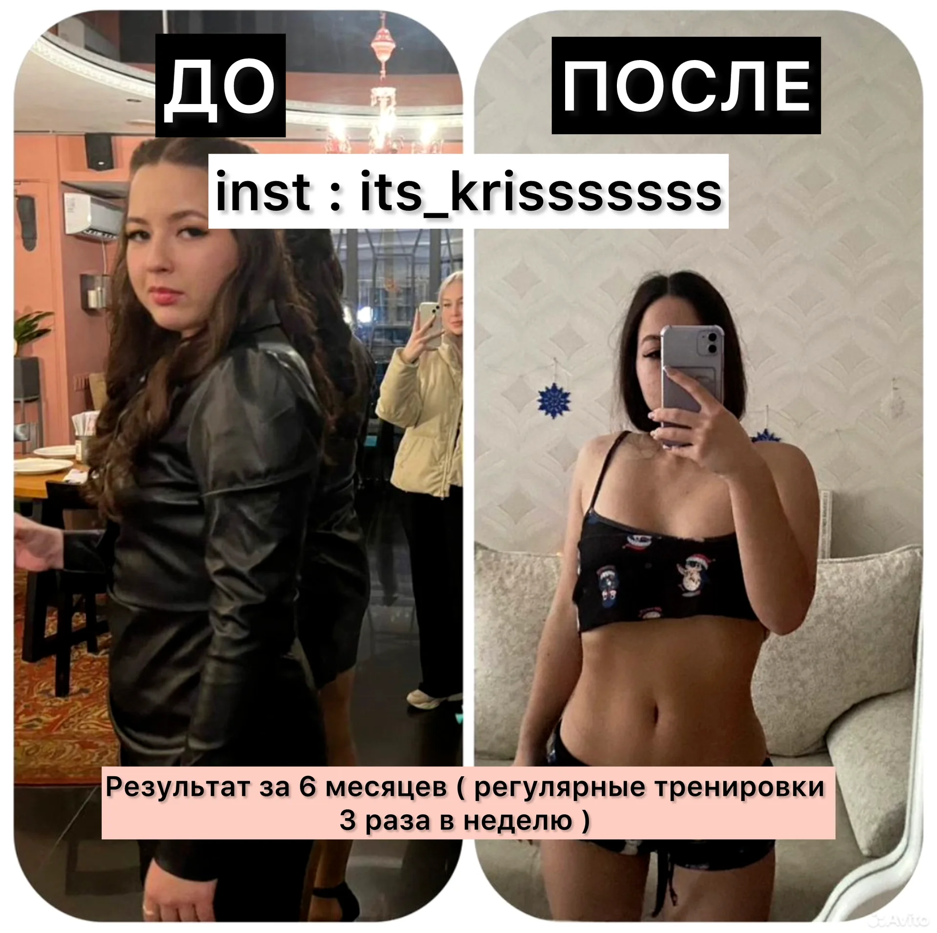 Фитнес-тренер - миниатюра 2