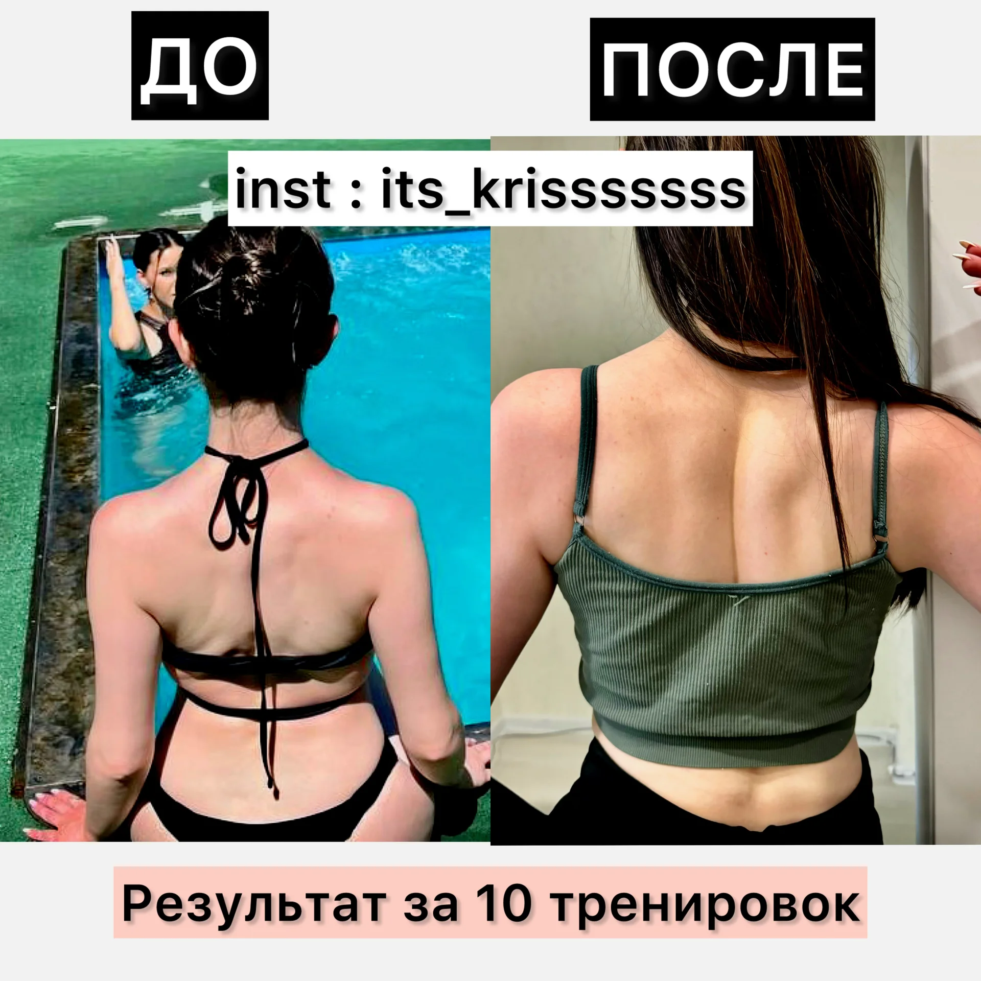 Фитнес-тренер - миниатюра 3
