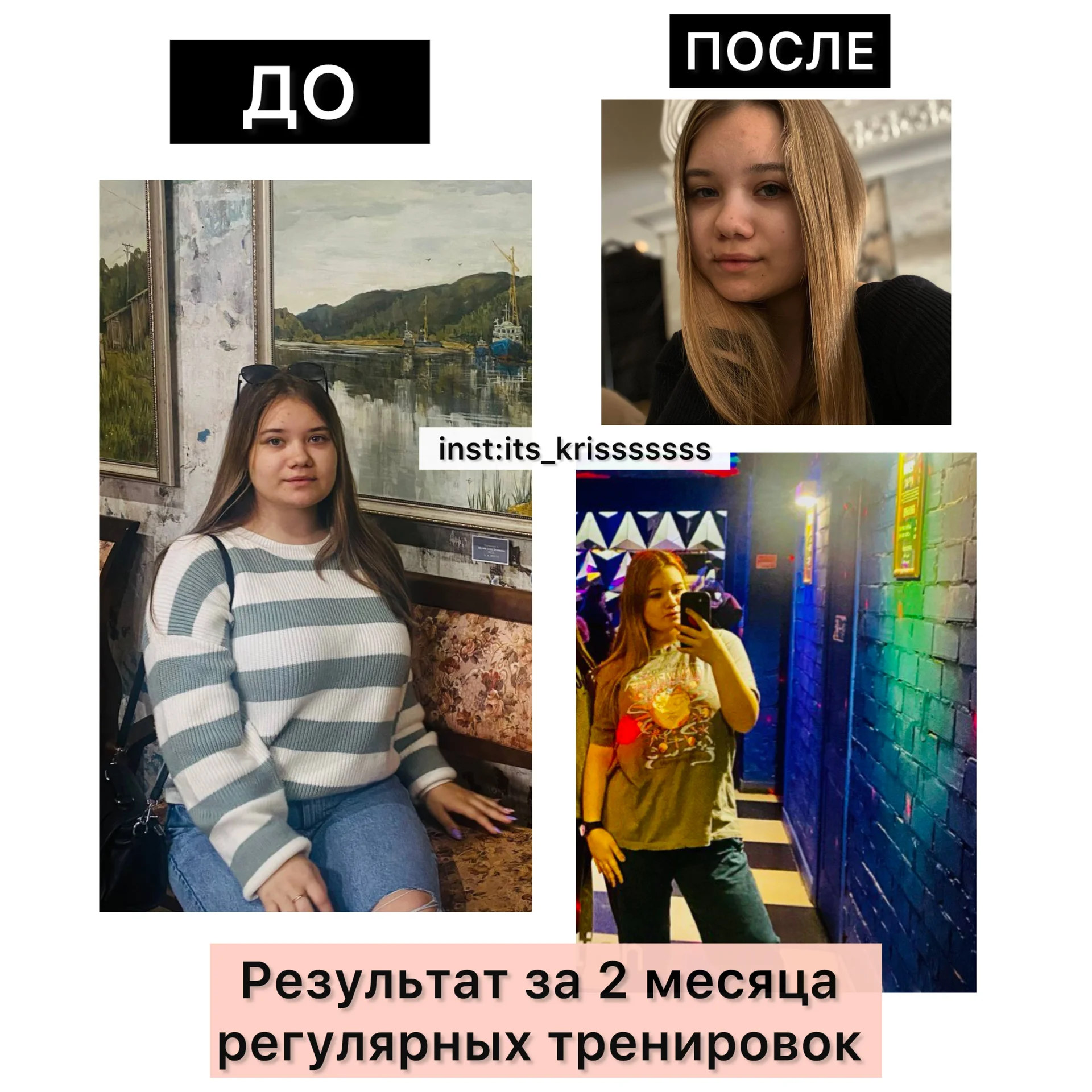 Фитнес-тренер - миниатюра 4