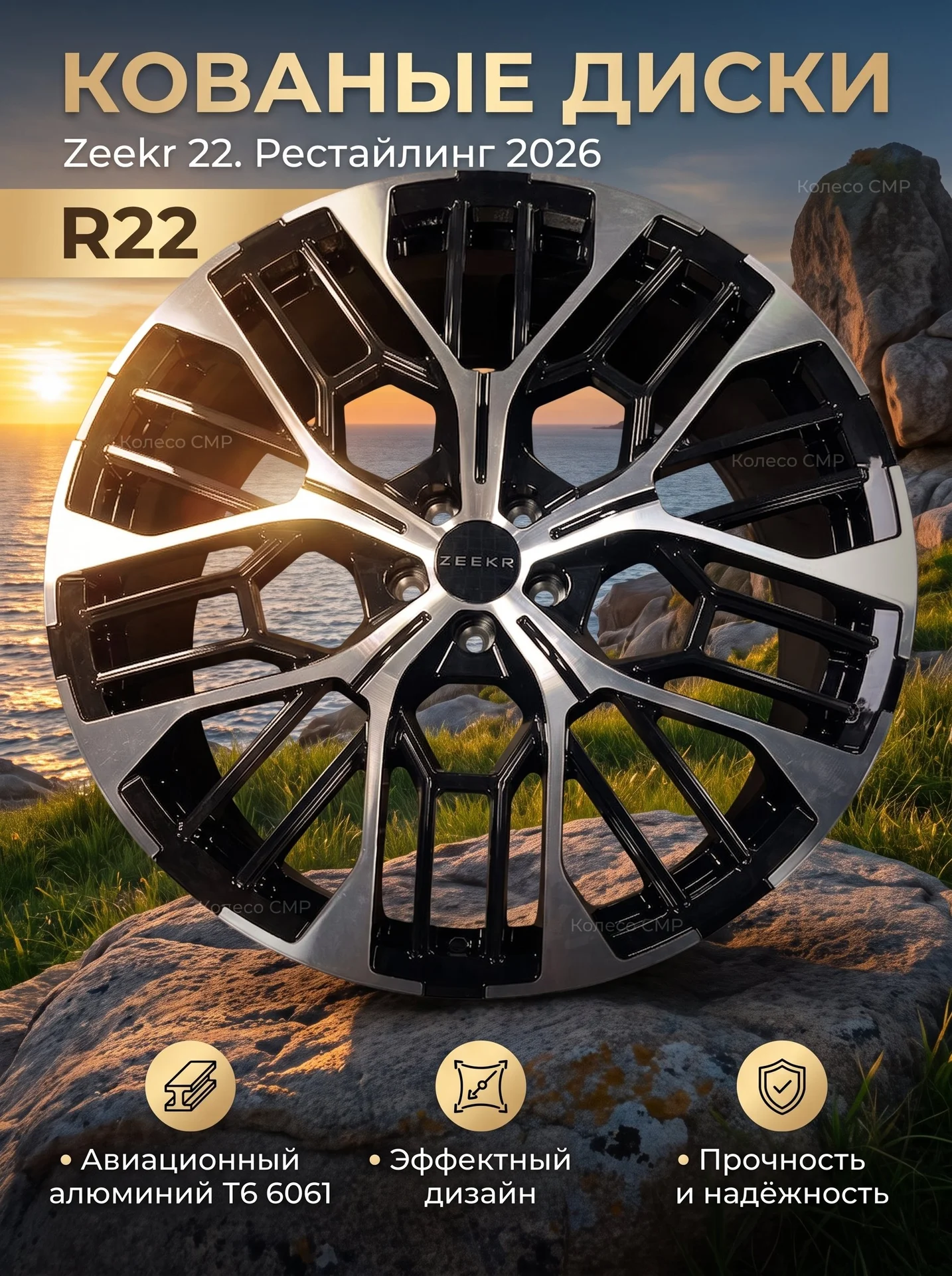 Кованые диски Zeekr R22 5x108 - миниатюра 2