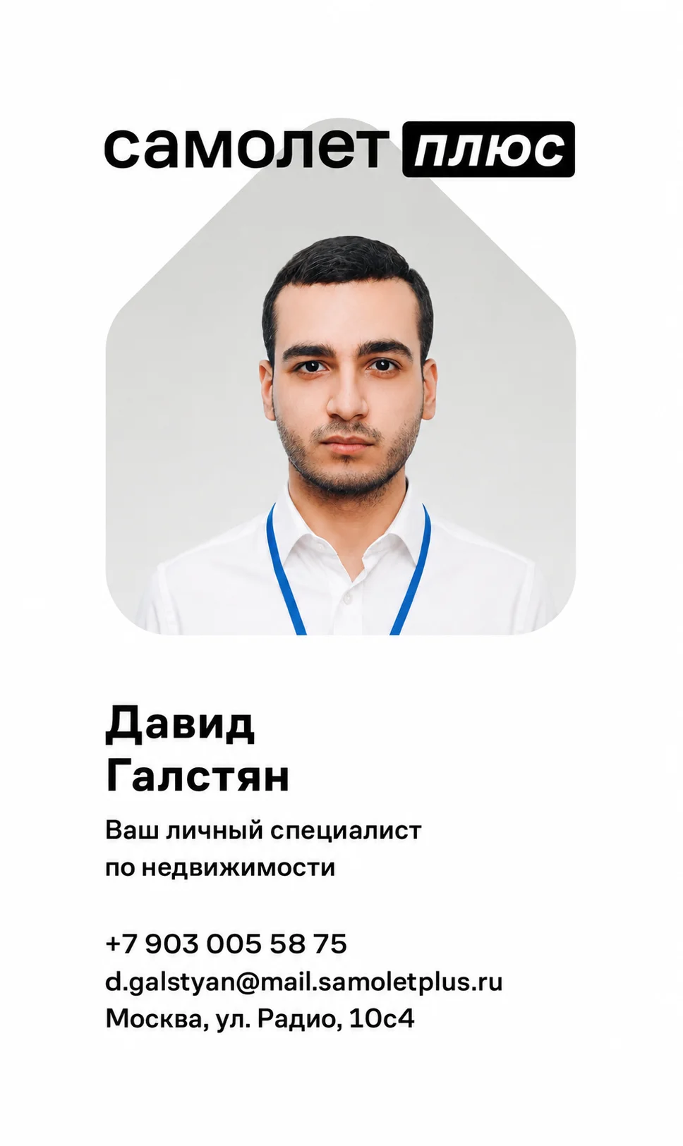 Юр. сопровождение/Агент по недвижимости - изображение 1