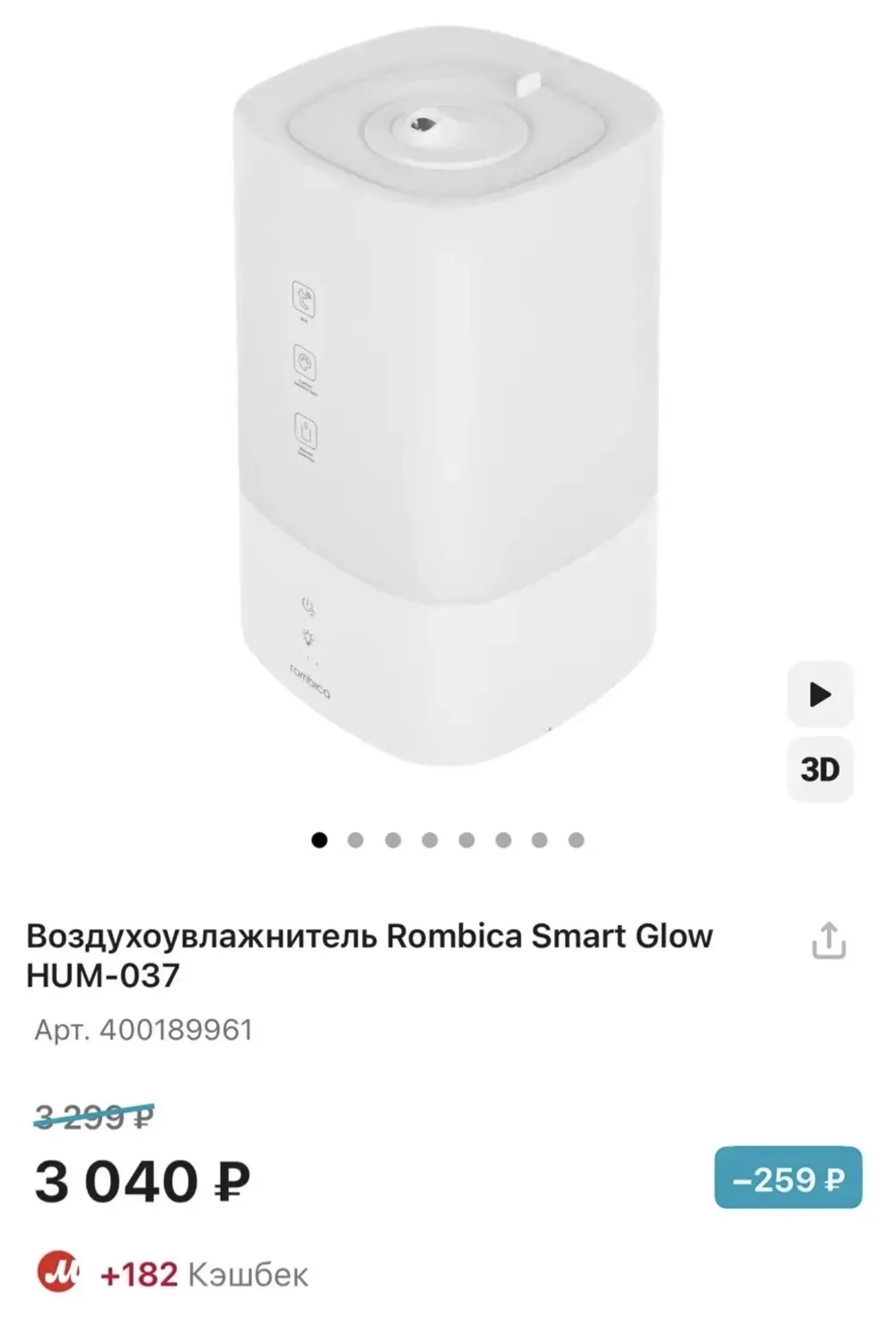 увлажнитель воздуха - миниатюра 3