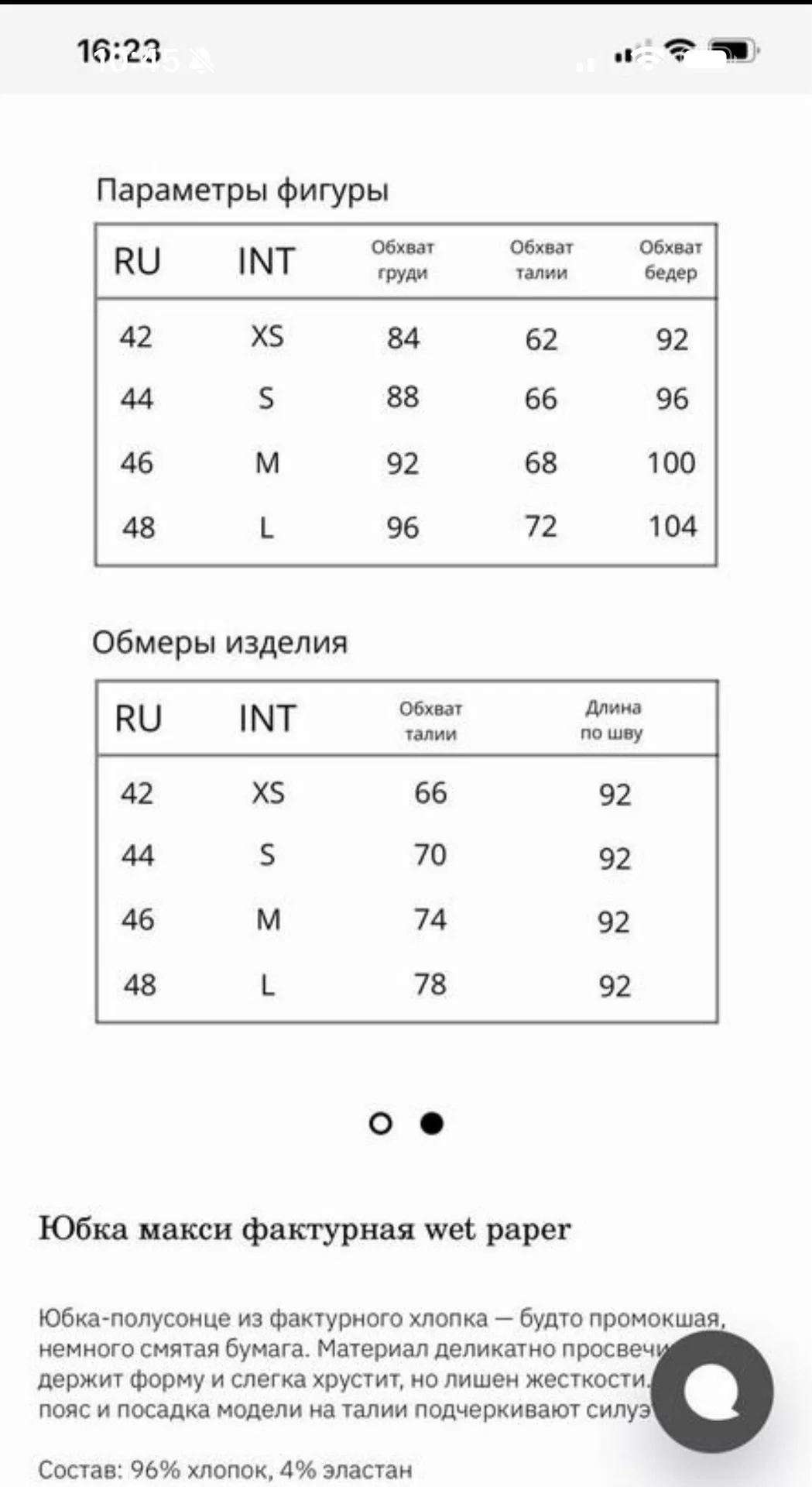 Юбка полусолнце 5ocoat wet paper - миниатюра 4